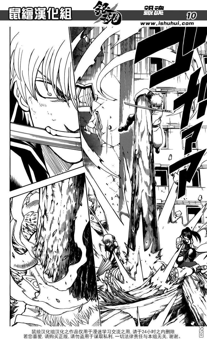 銀魂Gintama - 第619回 鬼跑得越快 捉迷藏就越好玩 - 2