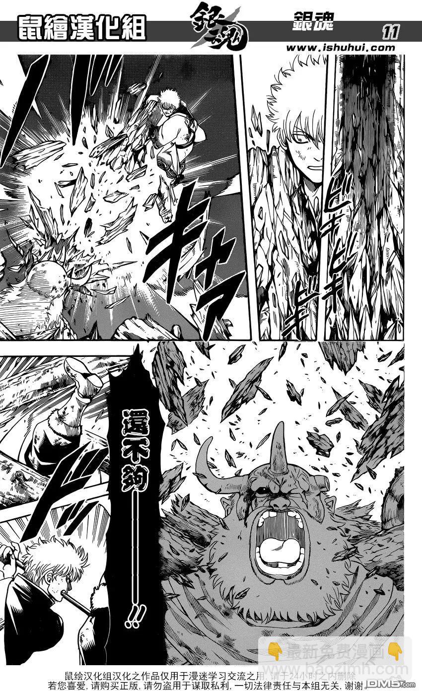 銀魂Gintama - 第619回 鬼跑得越快 捉迷藏就越好玩 - 3