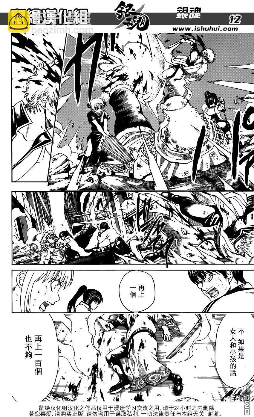 銀魂Gintama - 第619回 鬼跑得越快 捉迷藏就越好玩 - 4