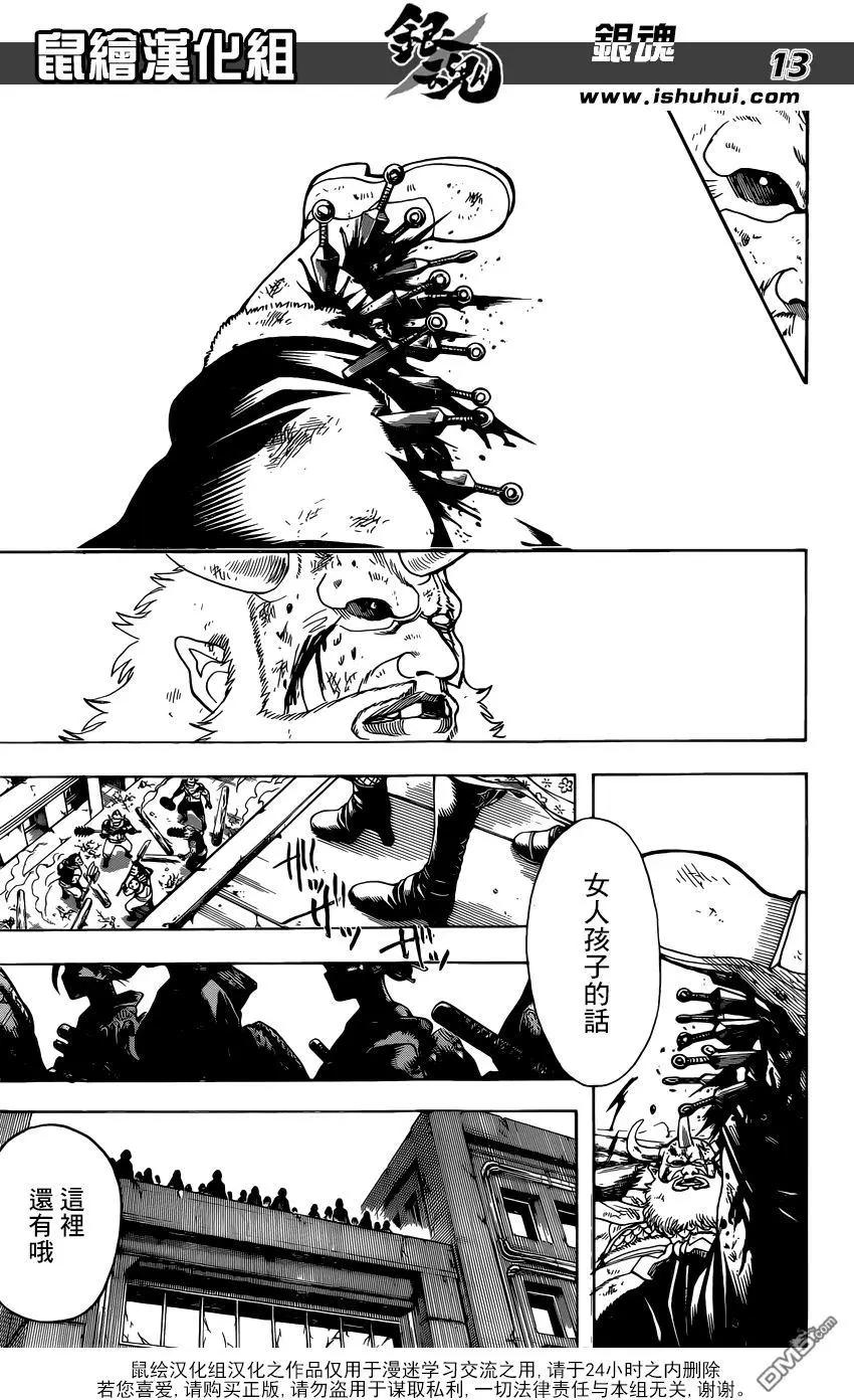 銀魂Gintama - 第619回 鬼跑得越快 捉迷藏就越好玩 - 1