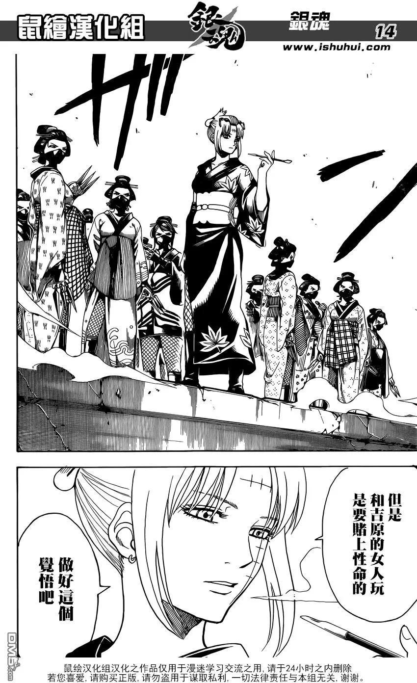 銀魂Gintama - 第619回 鬼跑得越快 捉迷藏就越好玩 - 2