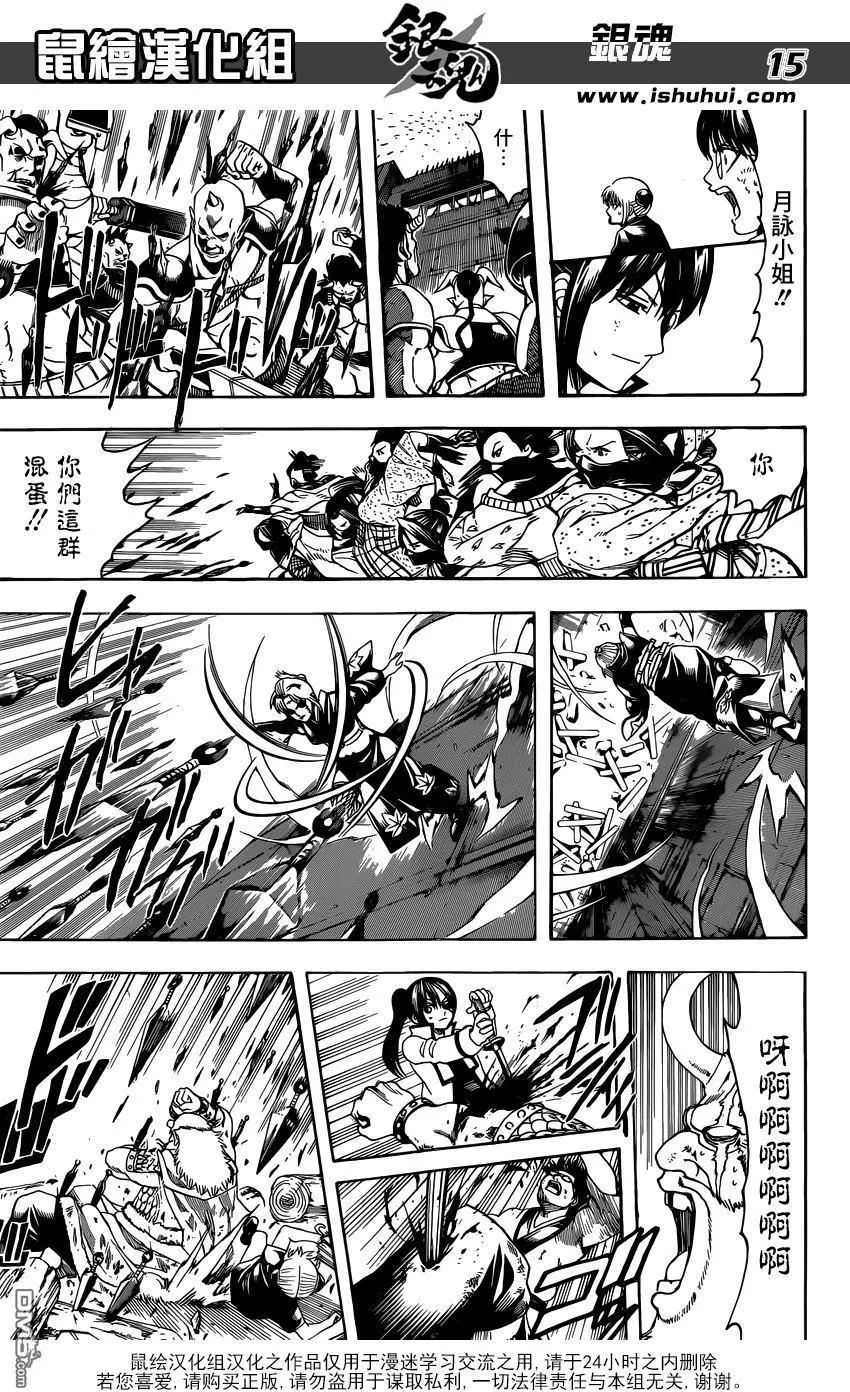 銀魂Gintama - 第619回 鬼跑得越快 捉迷藏就越好玩 - 3