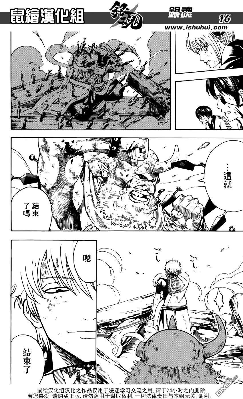 銀魂Gintama - 第619回 鬼跑得越快 捉迷藏就越好玩 - 4