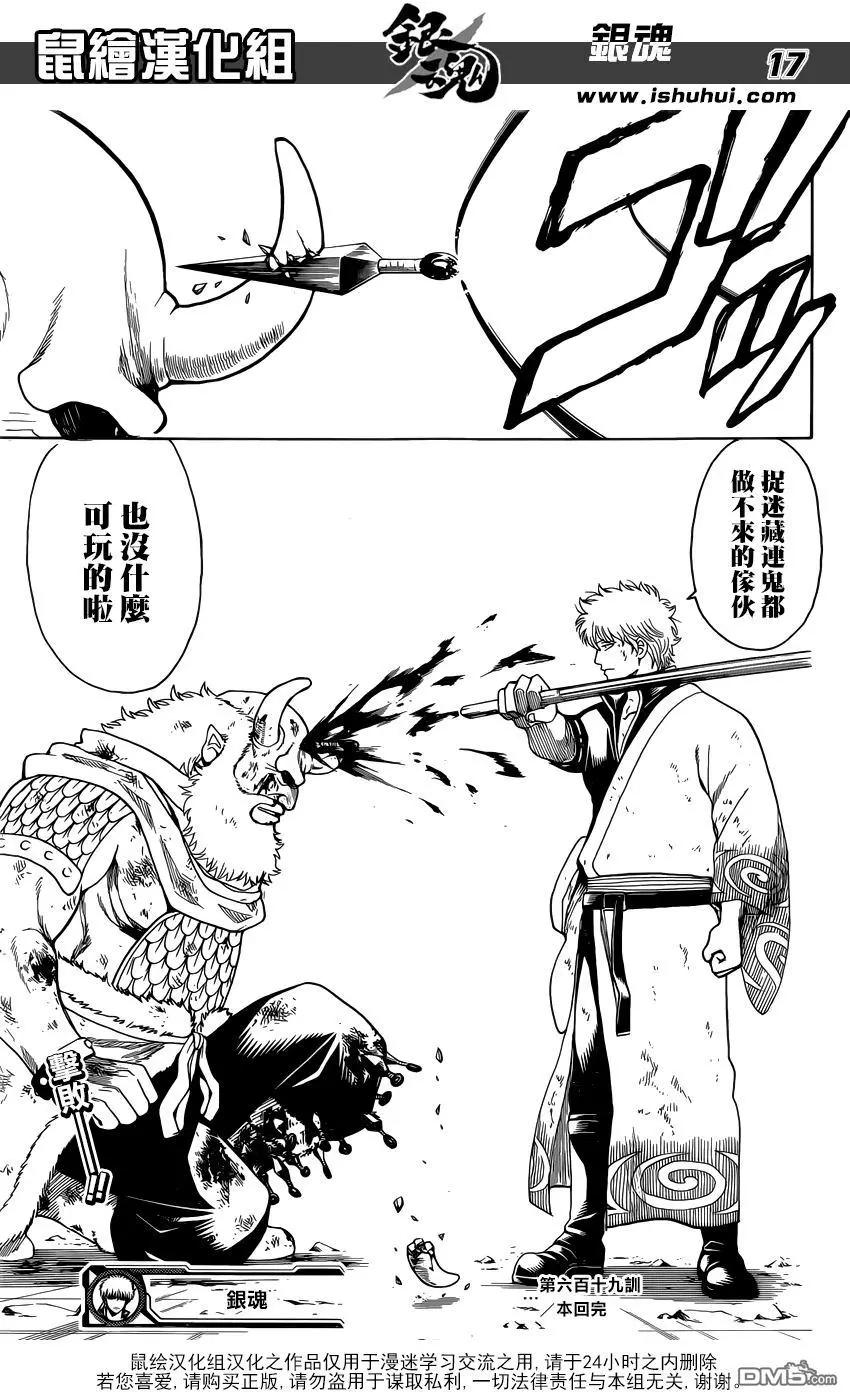 銀魂Gintama - 第619回 鬼跑得越快 捉迷藏就越好玩 - 1