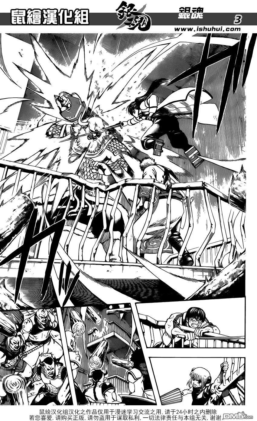銀魂Gintama - 第619回 鬼跑得越快 捉迷藏就越好玩 - 3
