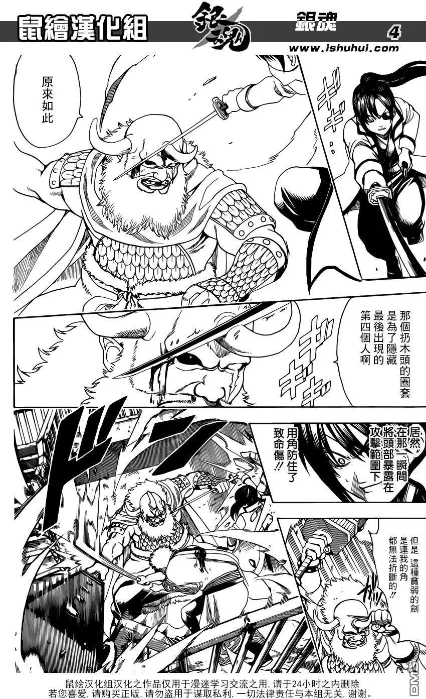 銀魂Gintama - 第619回 鬼跑得越快 捉迷藏就越好玩 - 4