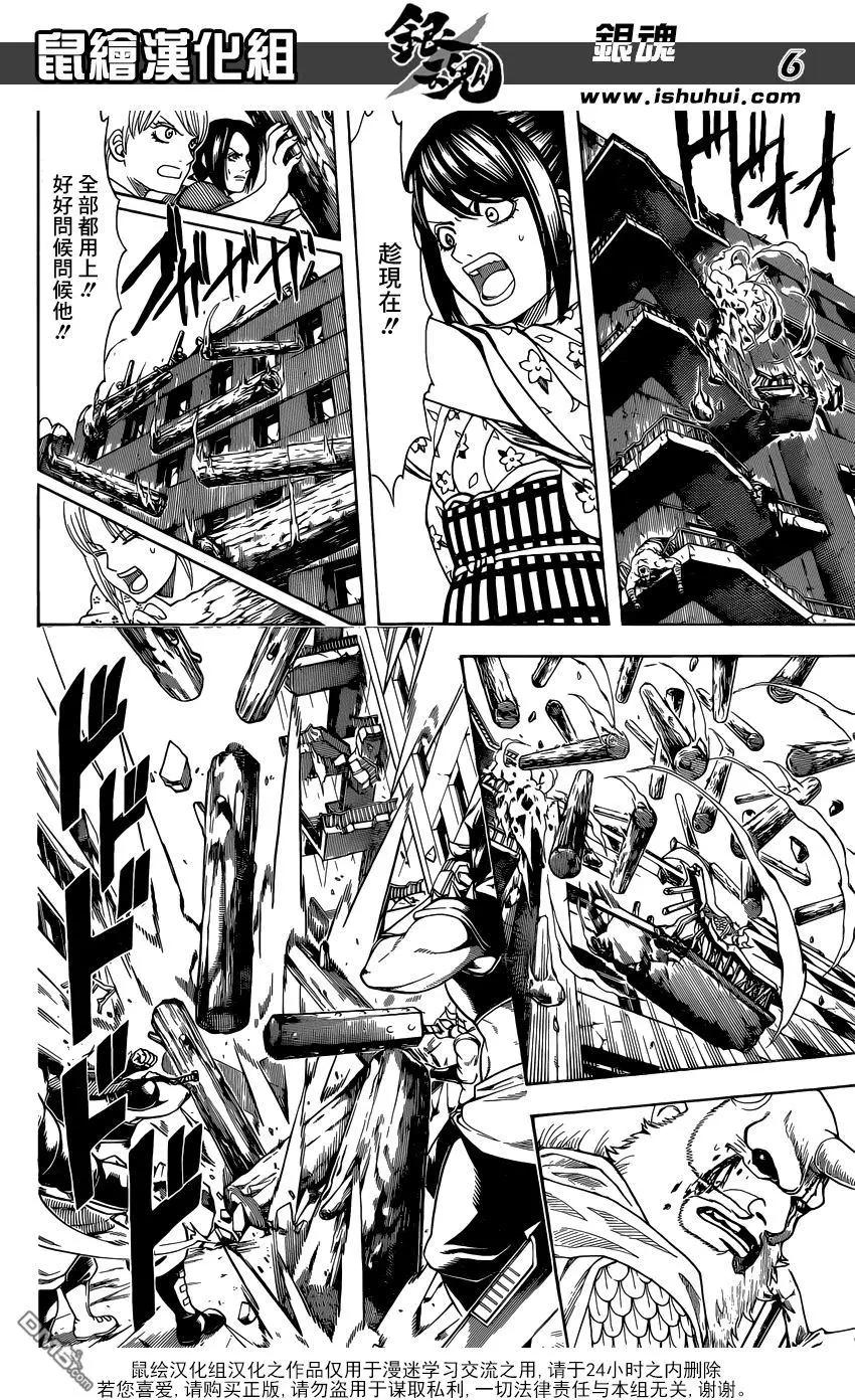 銀魂Gintama - 第619回 鬼跑得越快 捉迷藏就越好玩 - 2