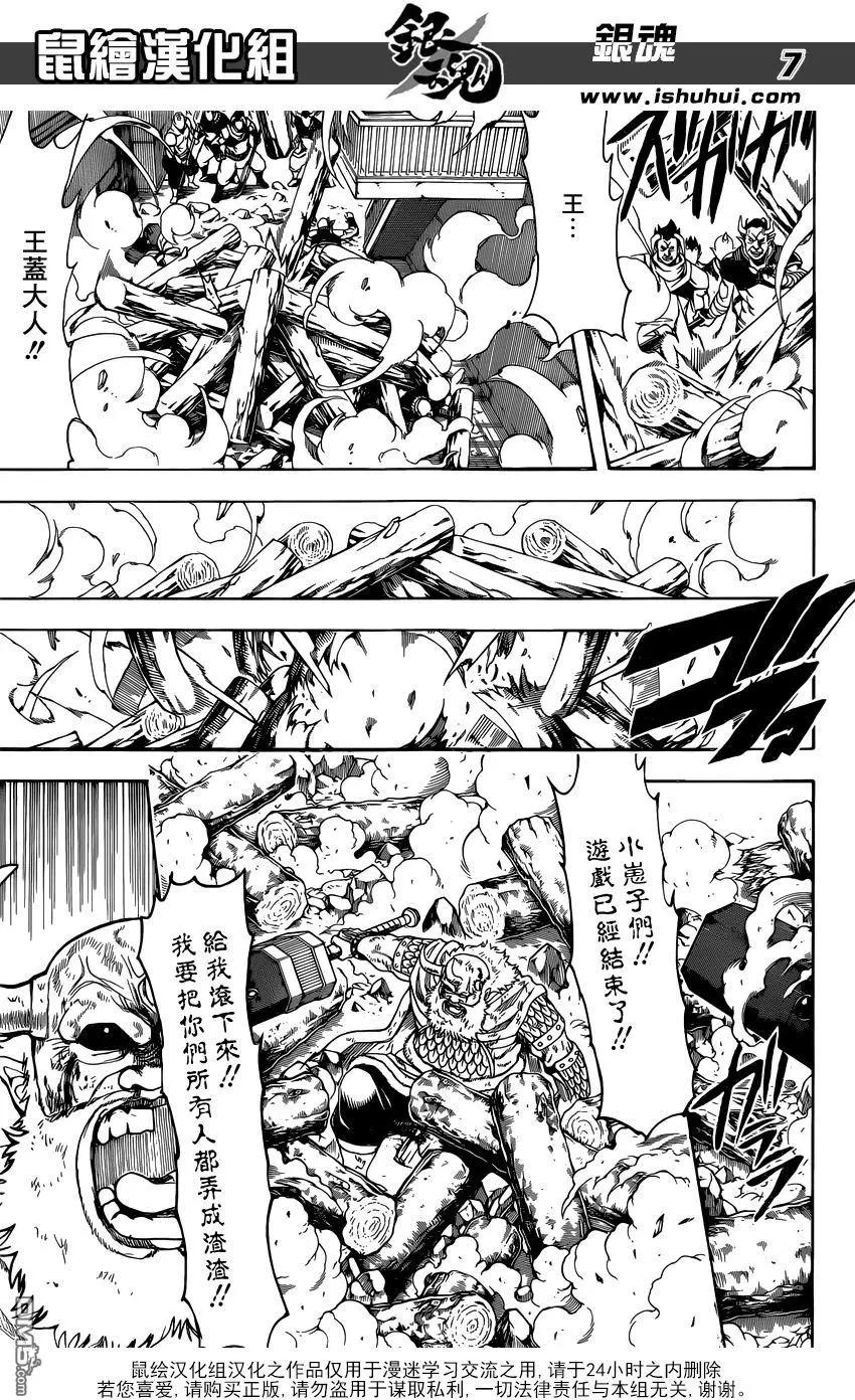 銀魂Gintama - 第619回 鬼跑得越快 捉迷藏就越好玩 - 3