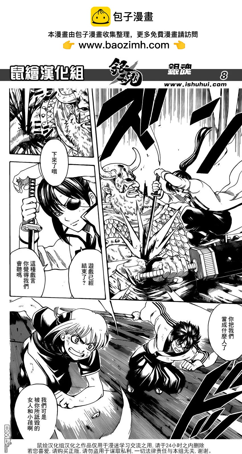 銀魂Gintama - 第619回 鬼跑得越快 捉迷藏就越好玩 - 4