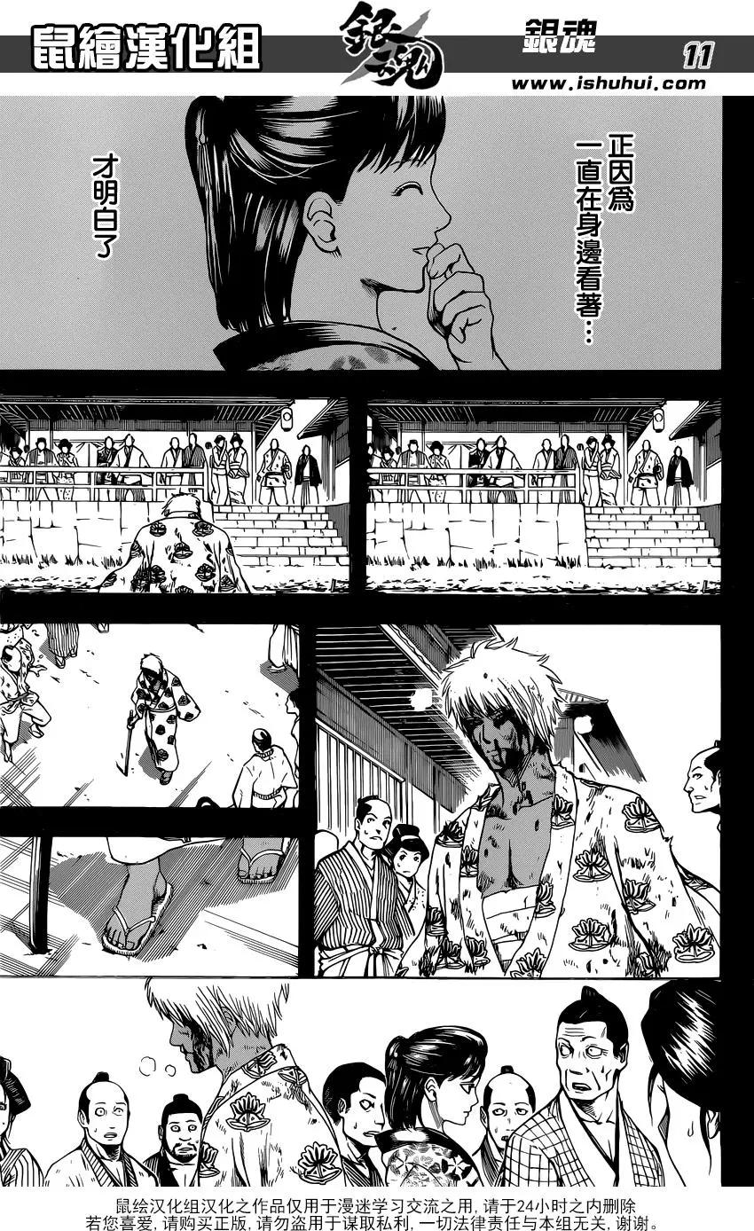 銀魂Gintama - 第623回 自己講自己的光輝歷史是會被人討厭的，所以要讓別人講出來 - 3