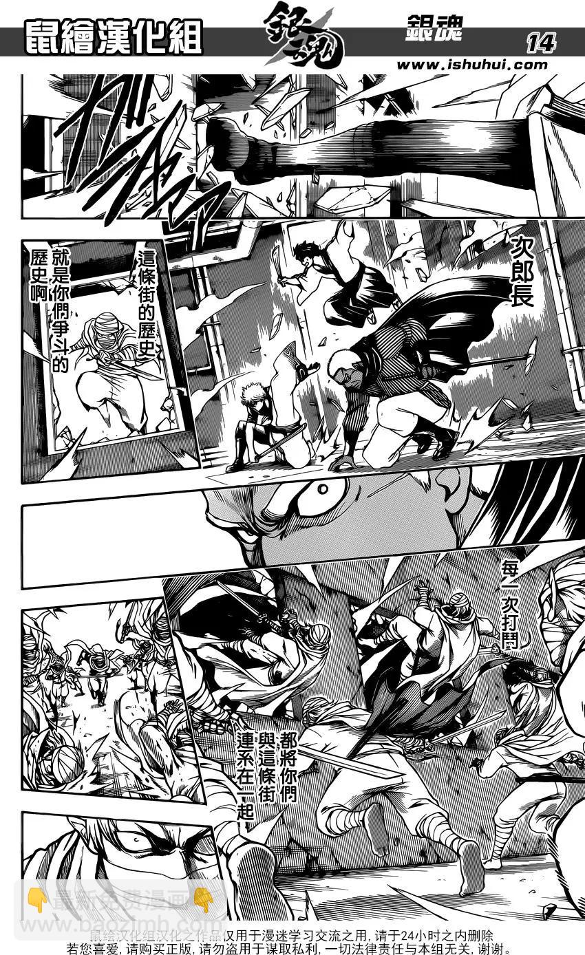 銀魂Gintama - 第623回 自己講自己的光輝歷史是會被人討厭的，所以要讓別人講出來 - 2