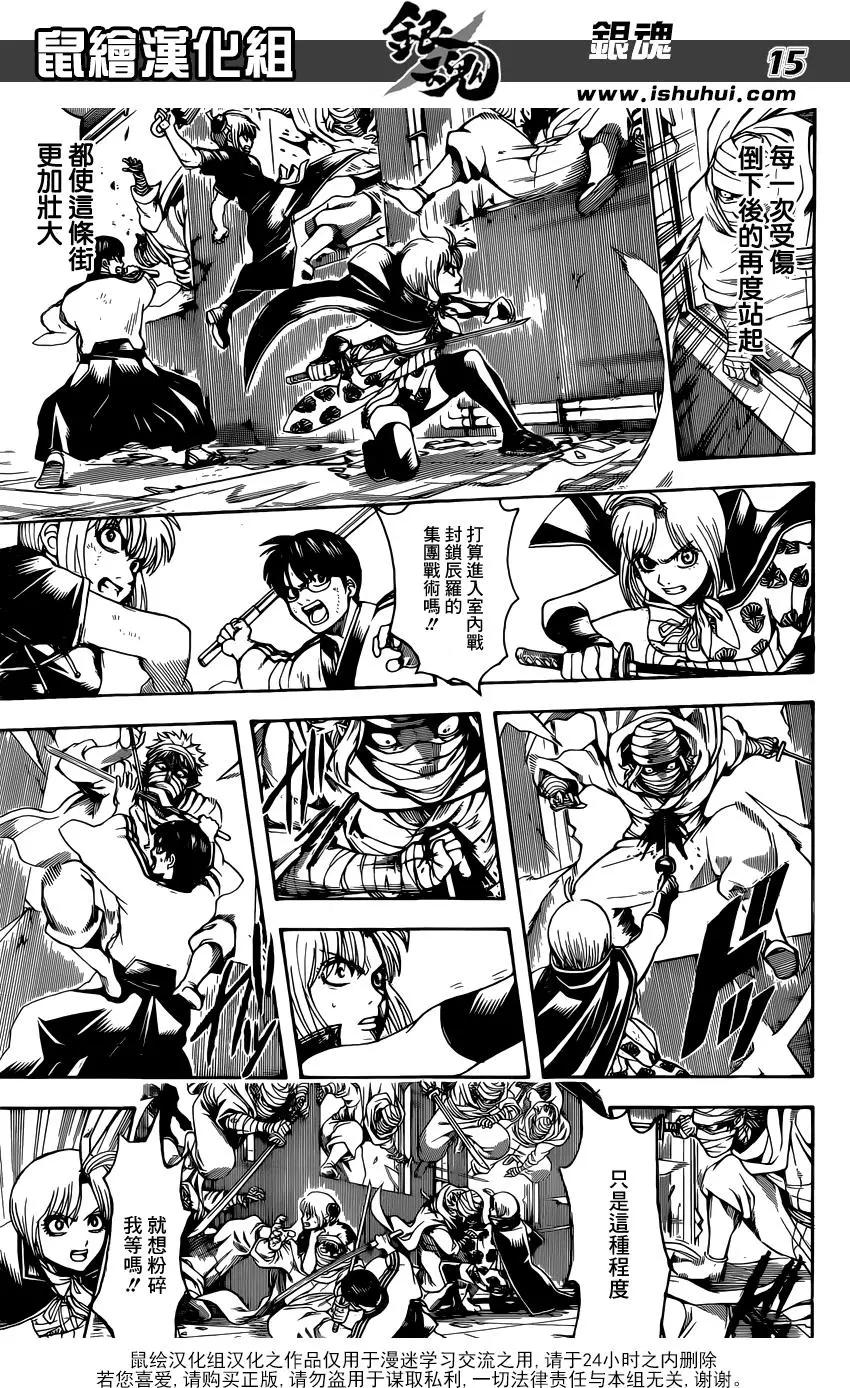 銀魂Gintama - 第623回 自己講自己的光輝歷史是會被人討厭的，所以要讓別人講出來 - 3