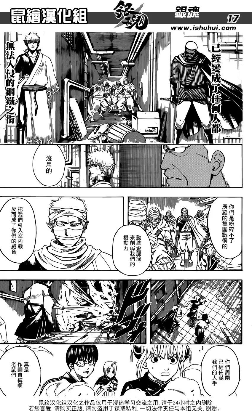 銀魂Gintama - 第623回 自己講自己的光輝歷史是會被人討厭的，所以要讓別人講出來 - 1