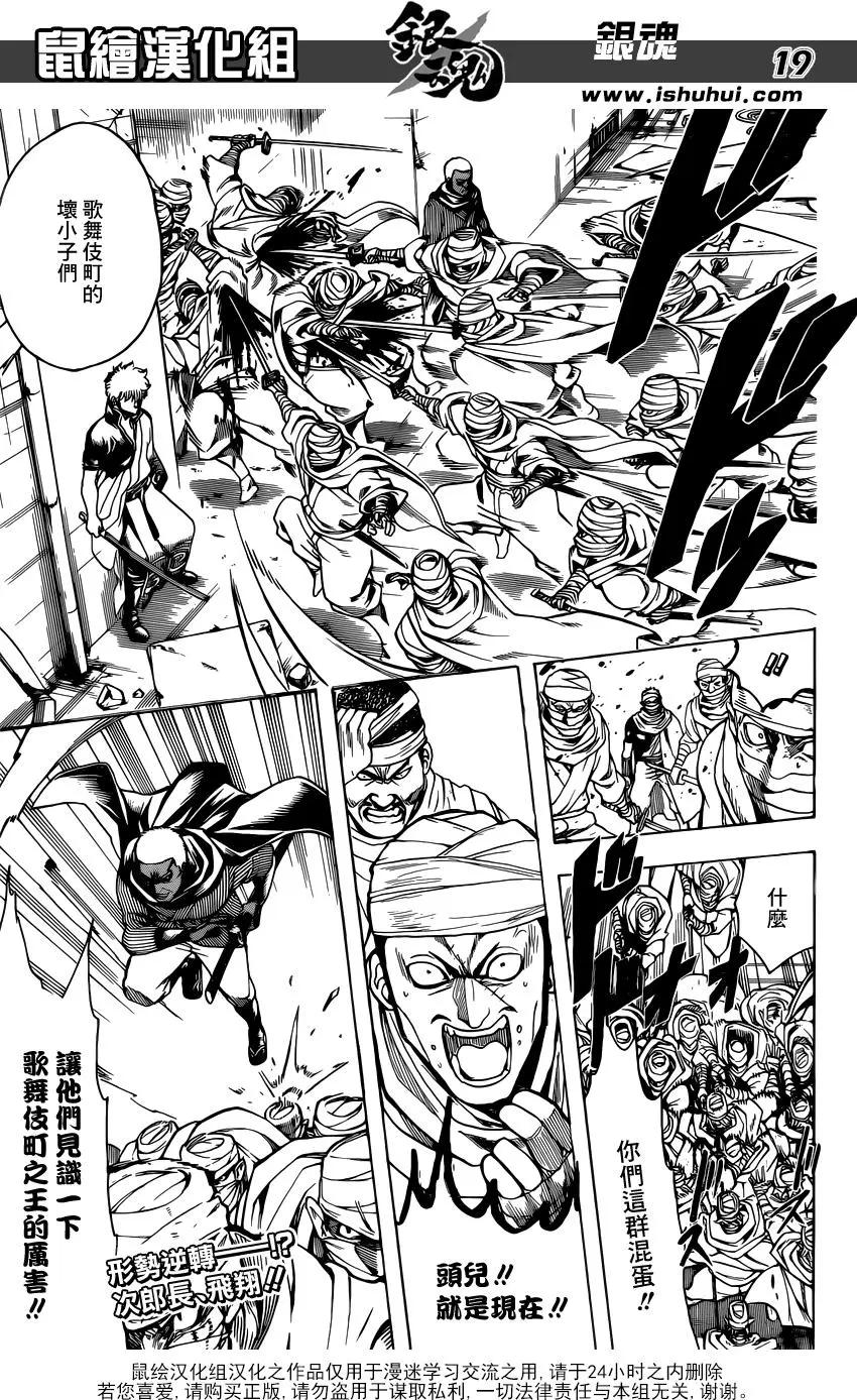 銀魂Gintama - 第623回 自己講自己的光輝歷史是會被人討厭的，所以要讓別人講出來 - 3