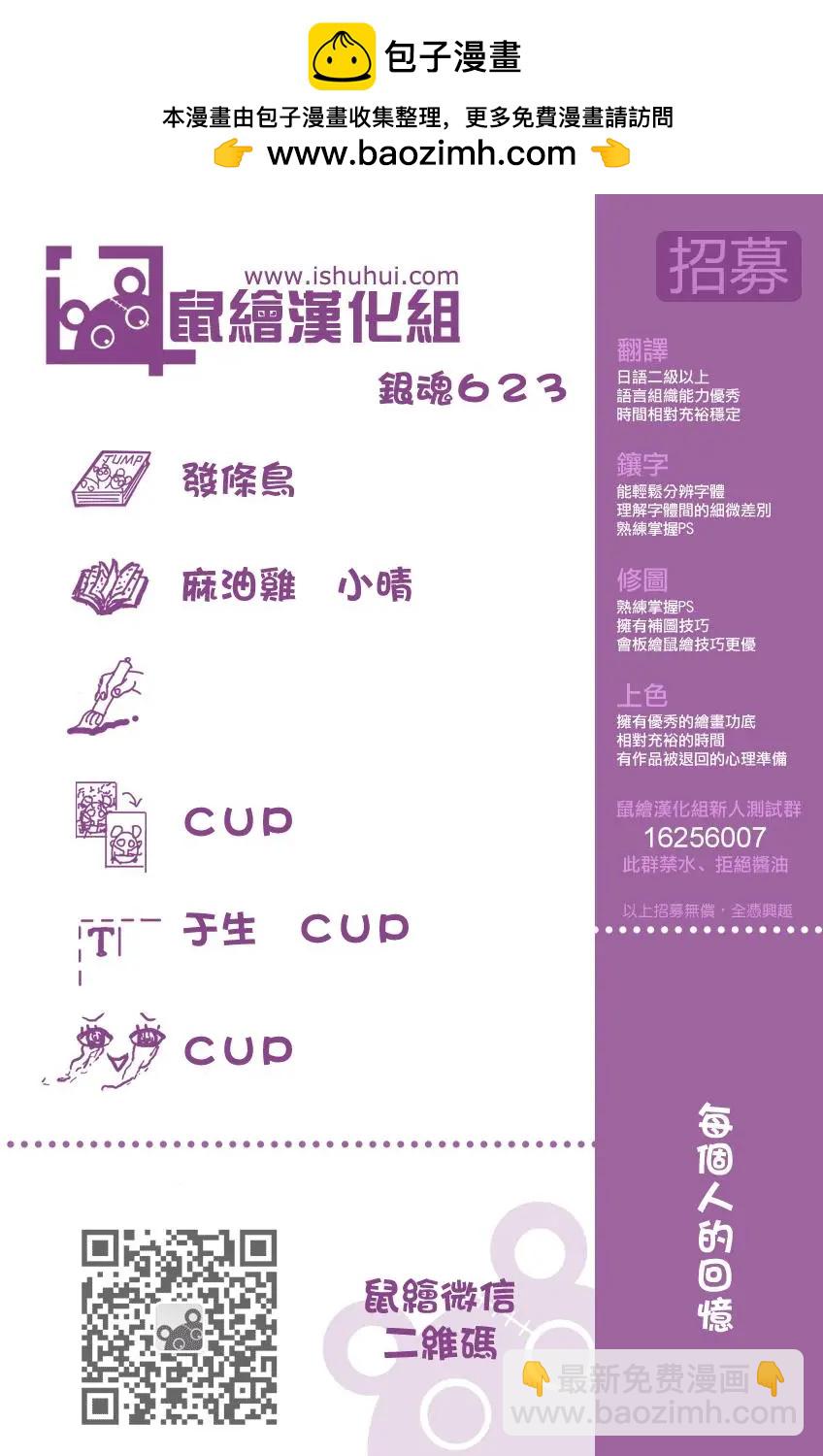 銀魂Gintama - 第623回 自己講自己的光輝歷史是會被人討厭的，所以要讓別人講出來 - 4