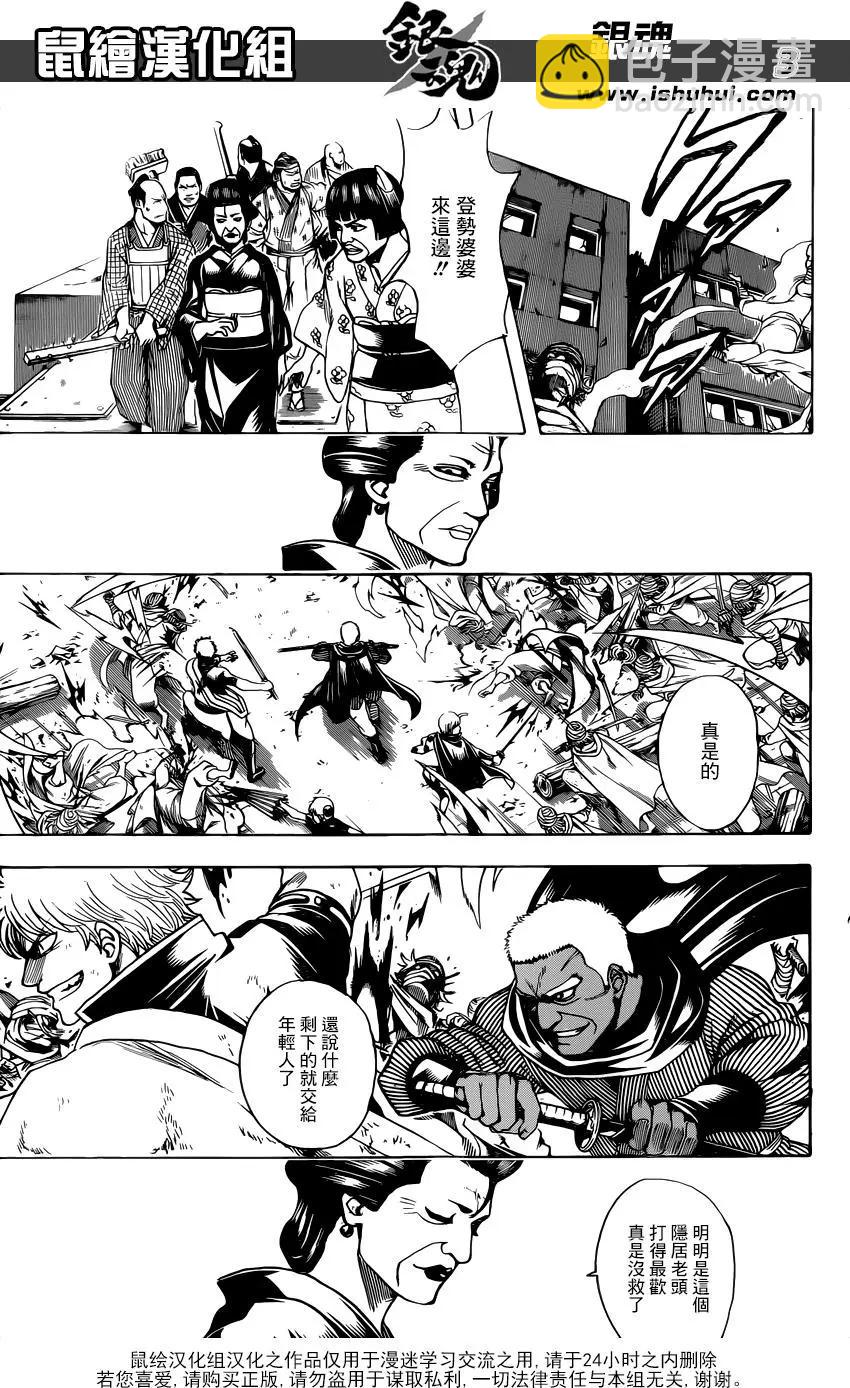 銀魂Gintama - 第623回 自己講自己的光輝歷史是會被人討厭的，所以要讓別人講出來 - 3