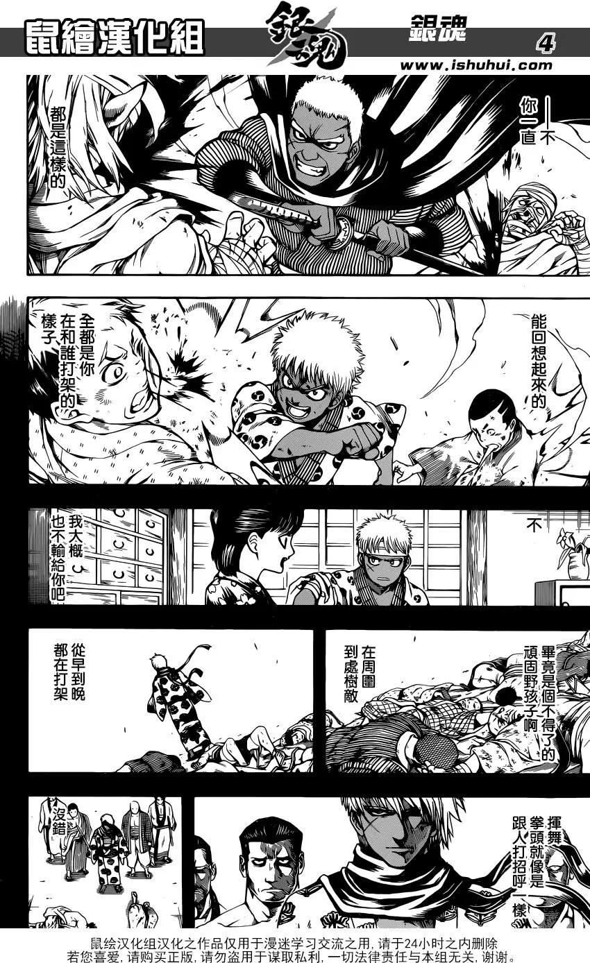 銀魂Gintama - 第623回 自己講自己的光輝歷史是會被人討厭的，所以要讓別人講出來 - 4
