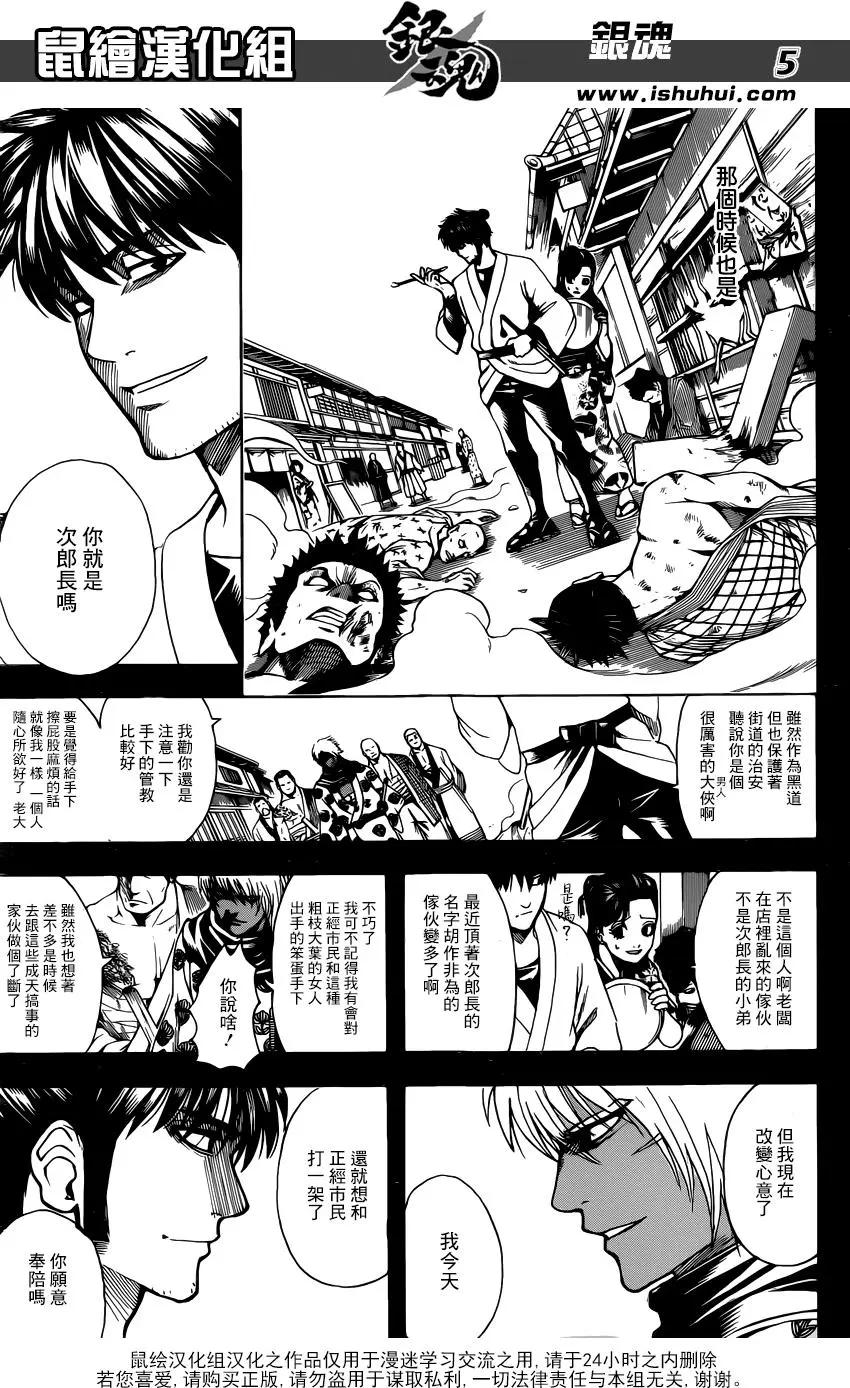 銀魂Gintama - 第623回 自己講自己的光輝歷史是會被人討厭的，所以要讓別人講出來 - 1