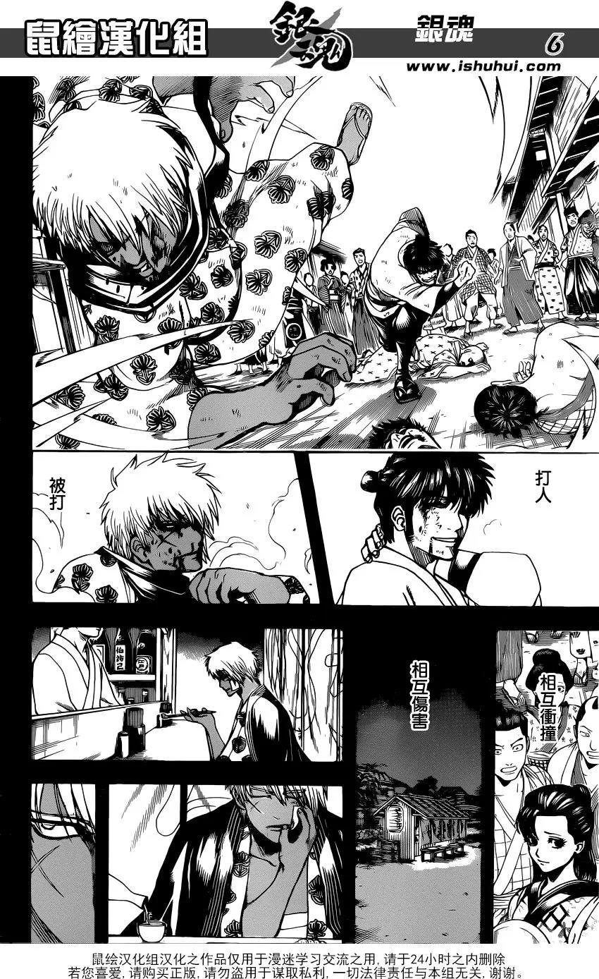 銀魂Gintama - 第623回 自己講自己的光輝歷史是會被人討厭的，所以要讓別人講出來 - 2