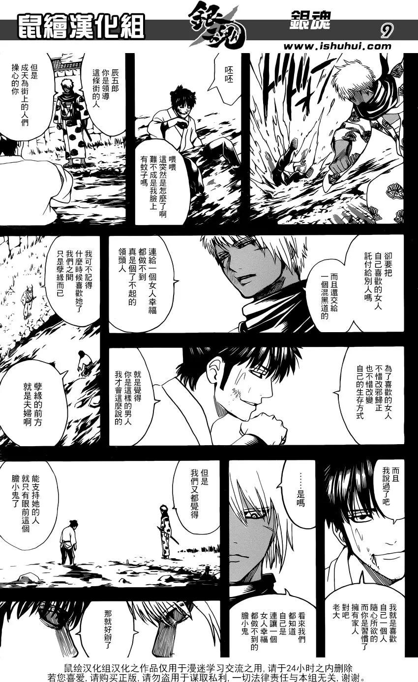 銀魂Gintama - 第623回 自己講自己的光輝歷史是會被人討厭的，所以要讓別人講出來 - 1