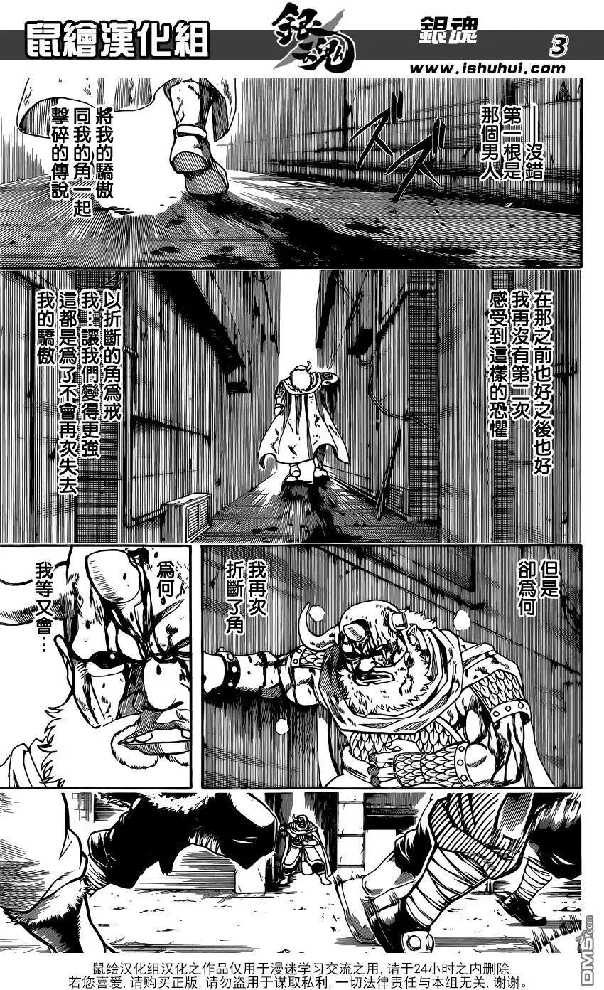 銀魂Gintama - 第625回 不要想着用賭博賺錢，在玩遊戲的範圍內有計劃地賭吧 - 3