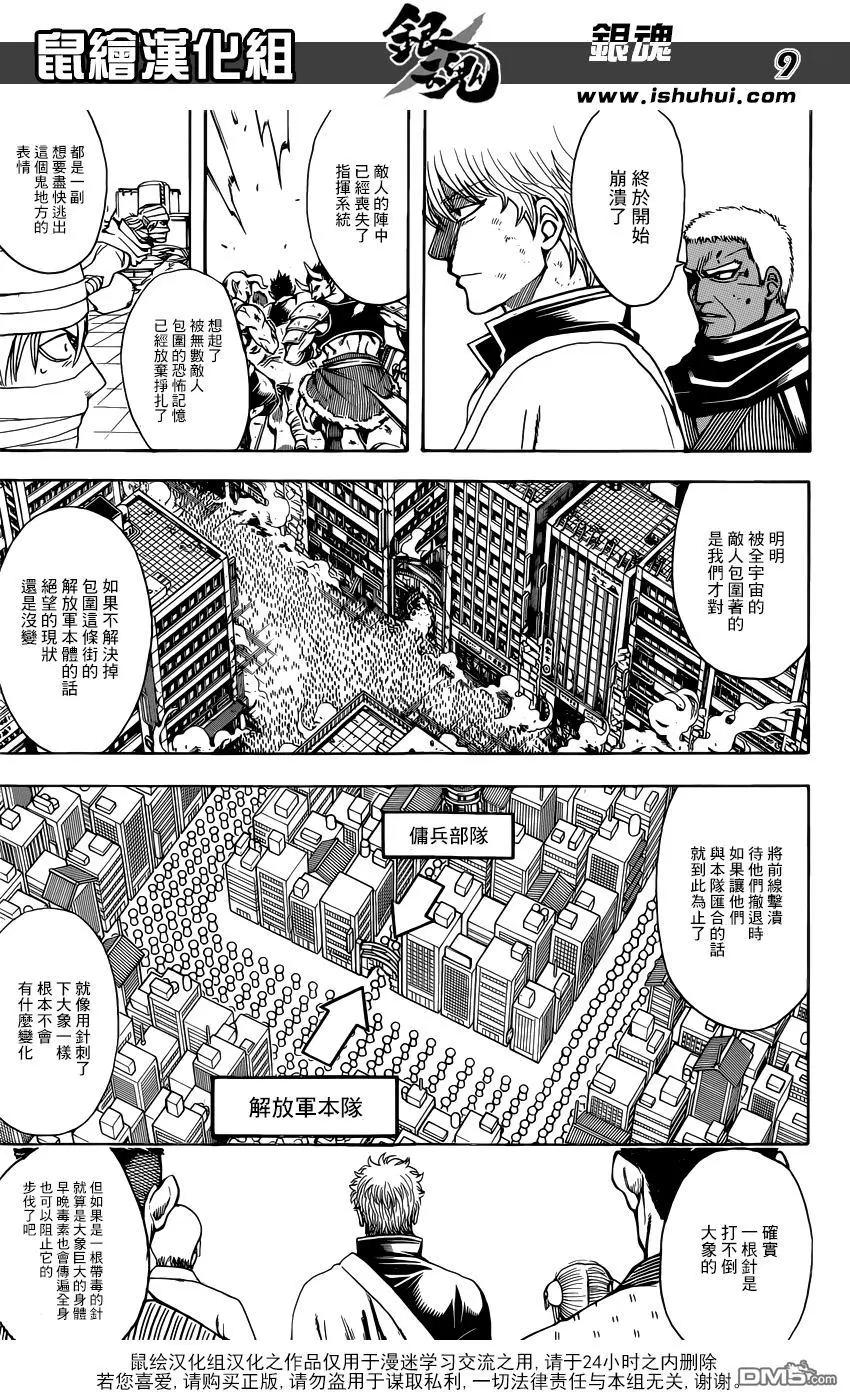 銀魂Gintama - 第625回 不要想着用賭博賺錢，在玩遊戲的範圍內有計劃地賭吧 - 1