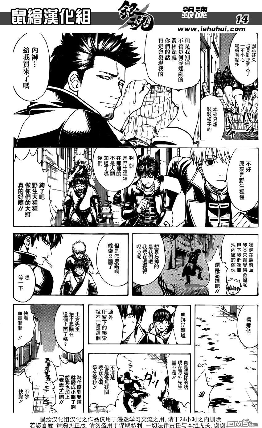 銀魂Gintama - 第629回 推理最重要的是邏輯 - 2