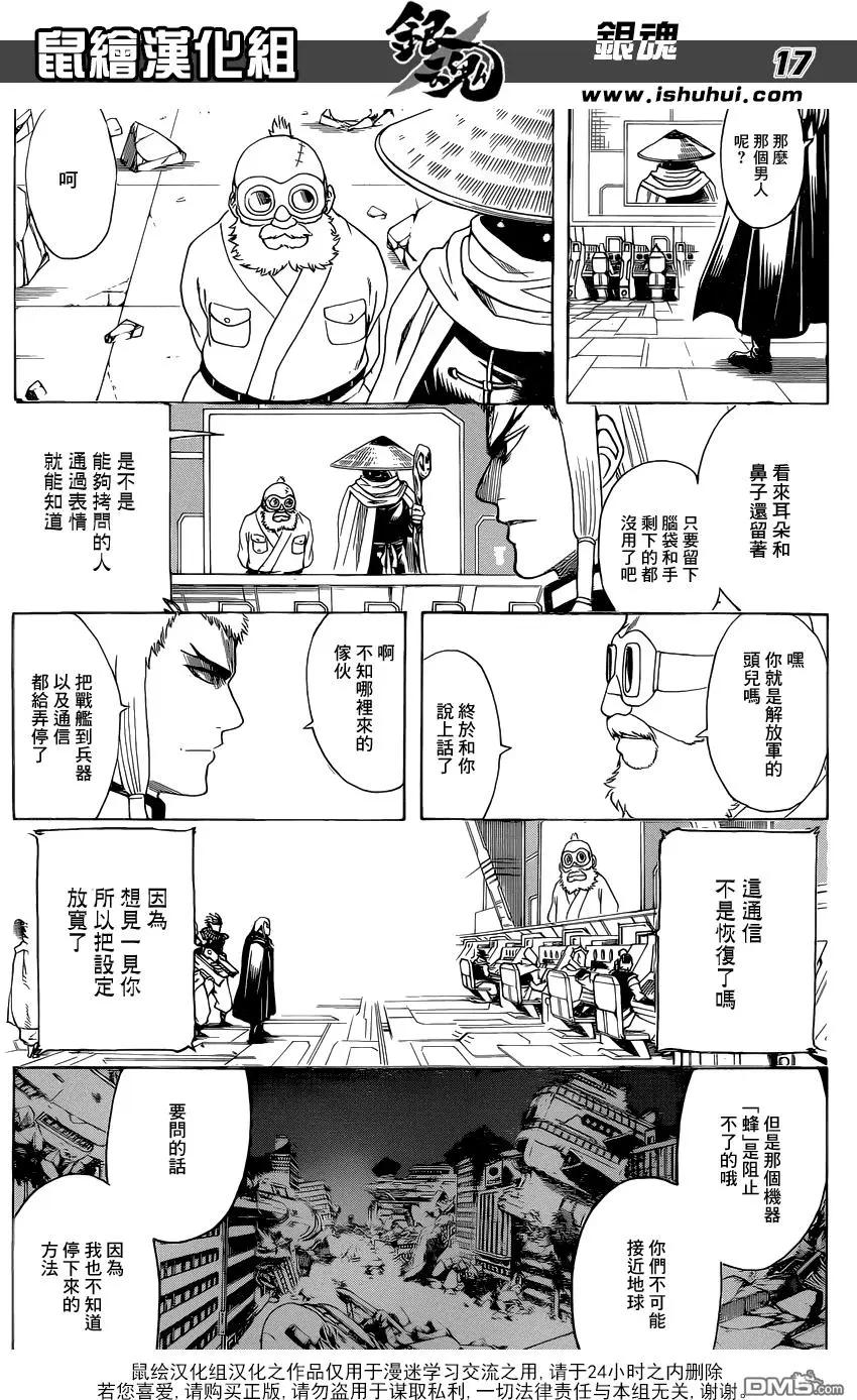 银魂Gintama - 第629回 推理最重要的是逻辑 - 1