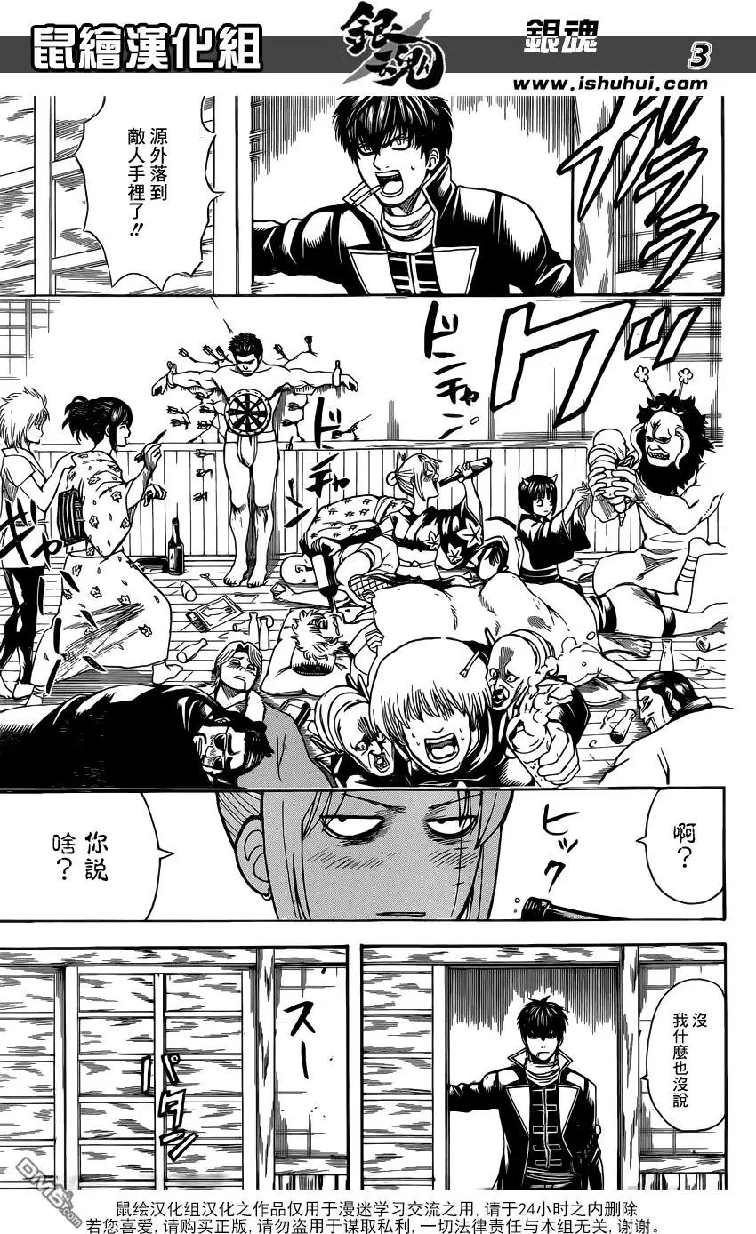 銀魂Gintama - 第629回 推理最重要的是邏輯 - 3