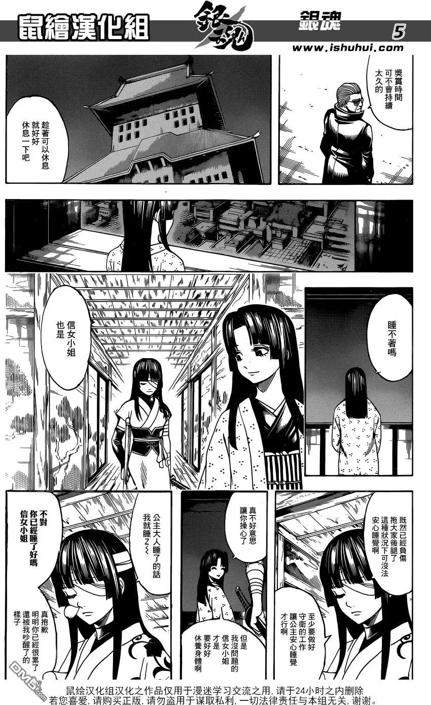 銀魂Gintama - 第629回 推理最重要的是邏輯 - 1
