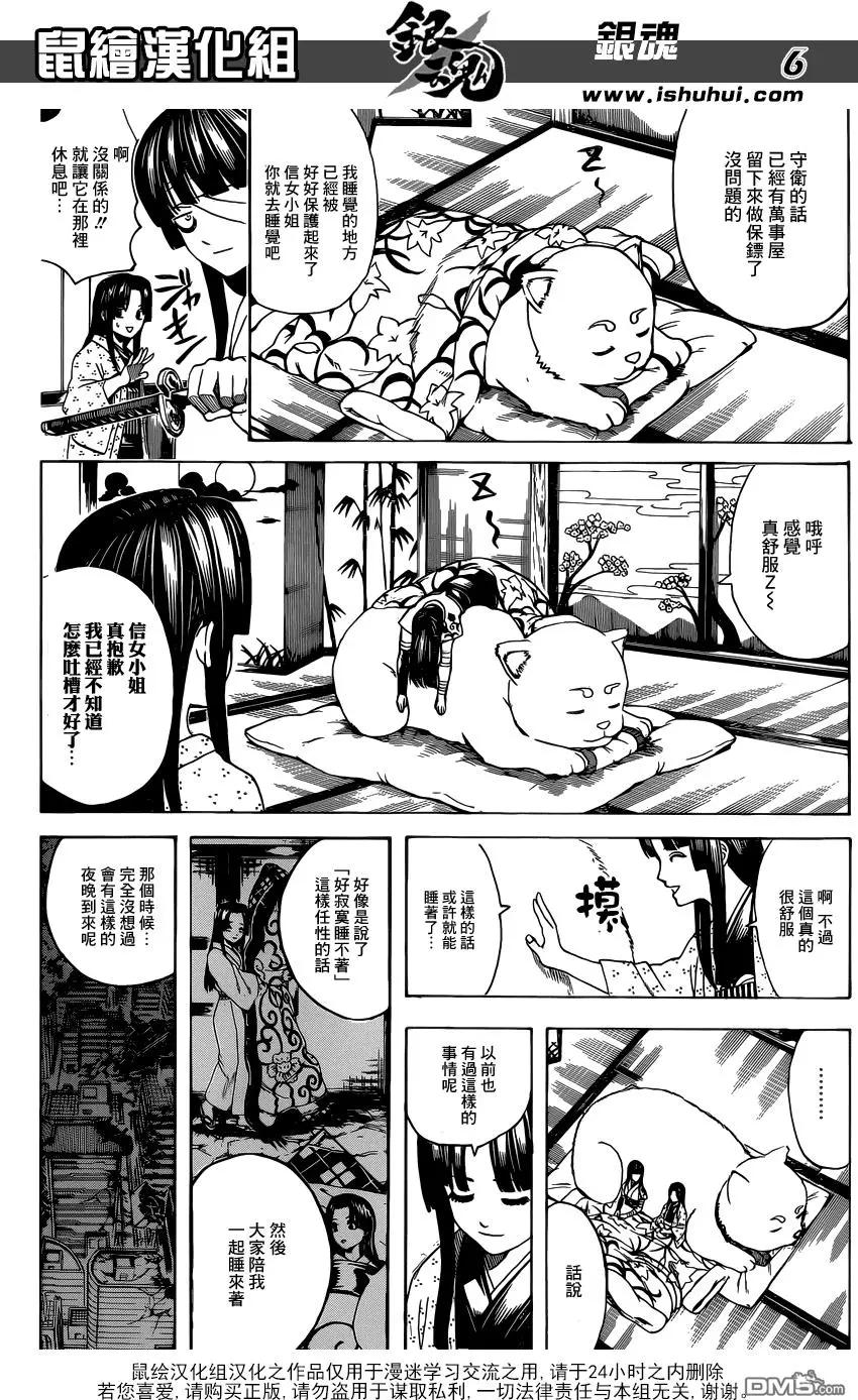 銀魂Gintama - 第629回 推理最重要的是邏輯 - 2