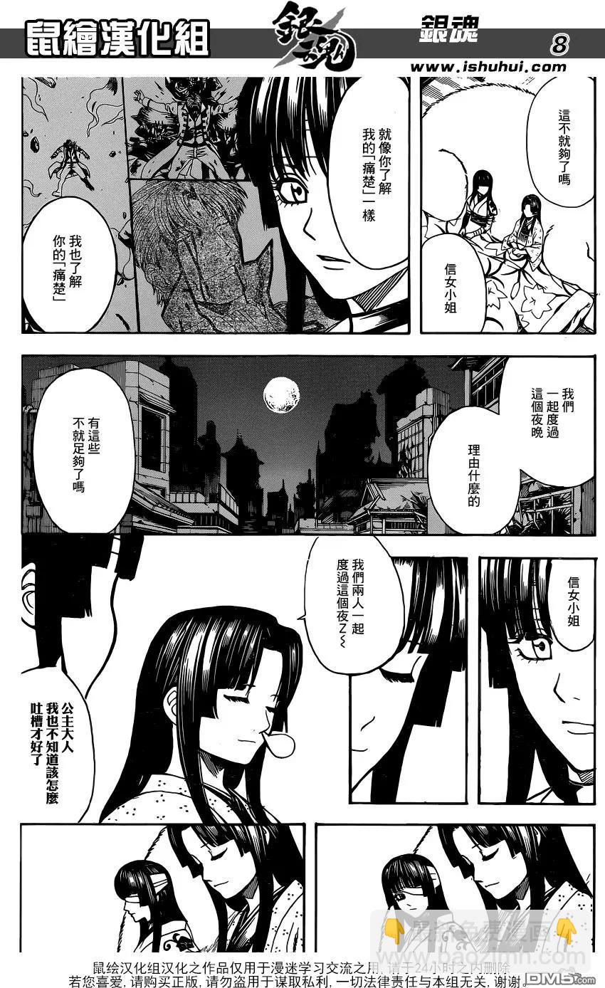 銀魂Gintama - 第629回 推理最重要的是邏輯 - 4