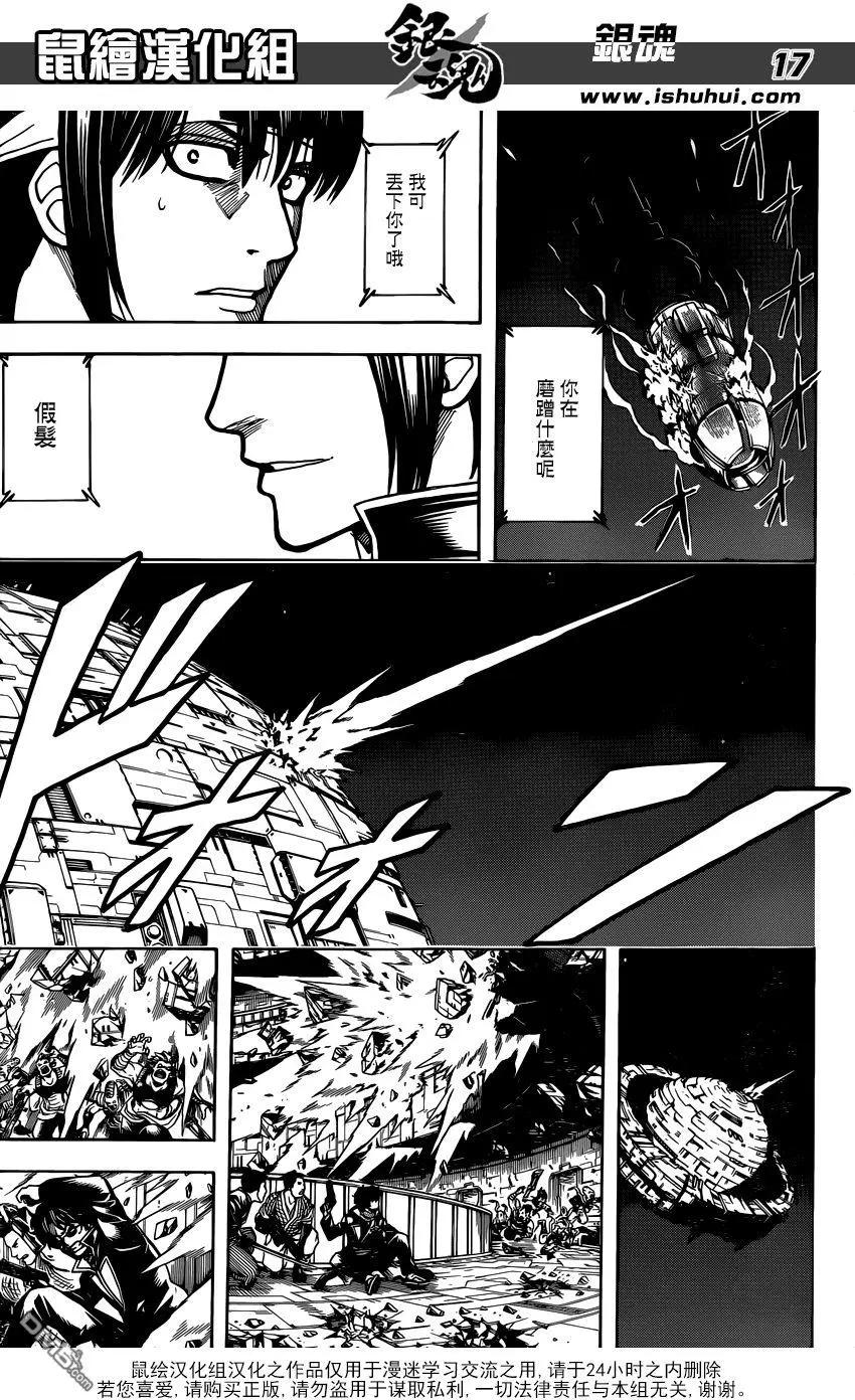 銀魂Gintama - 第631回 懂得放棄是很重要的 - 1