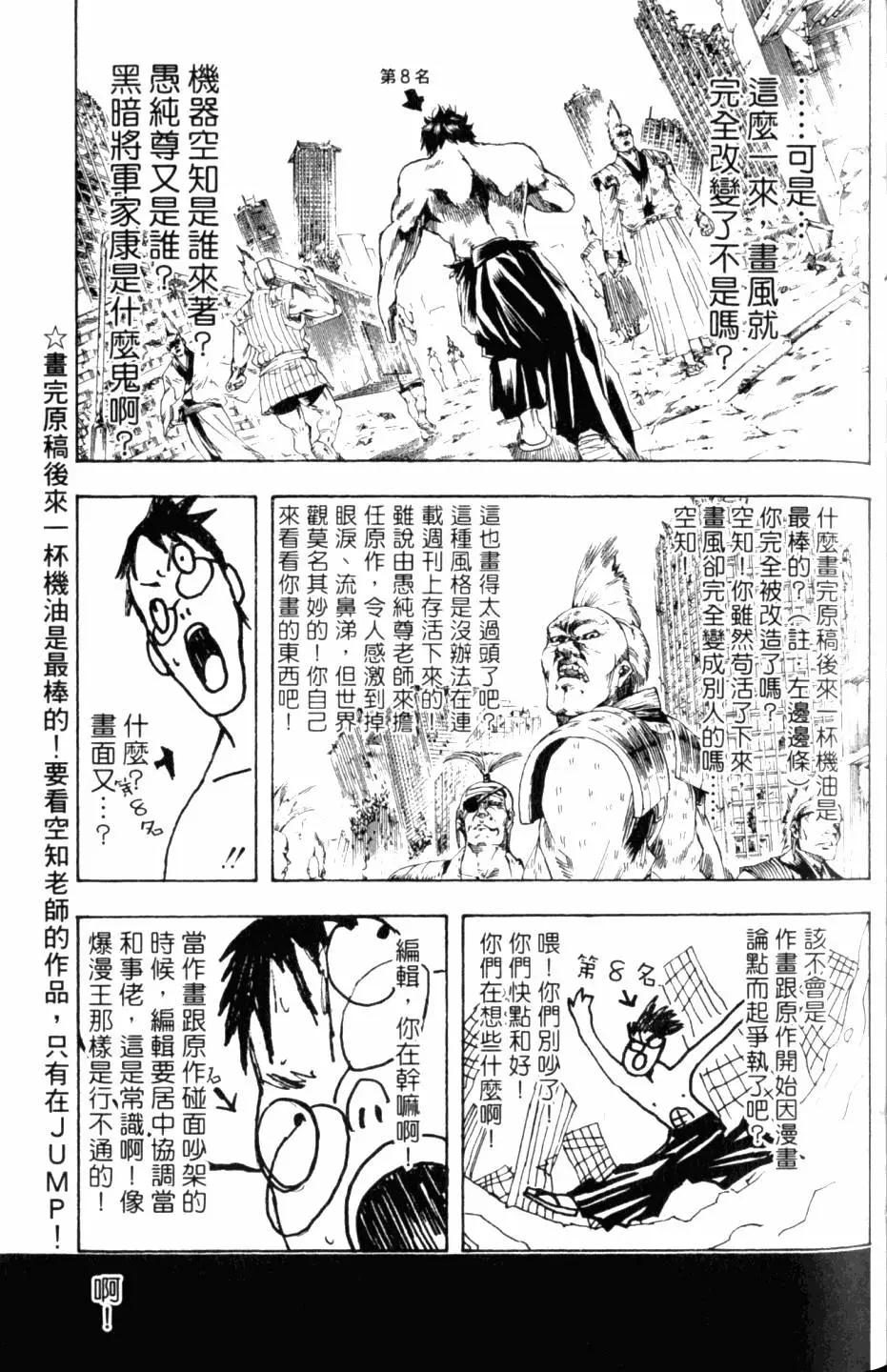銀魂Gintama - 第31卷(1/4) - 6