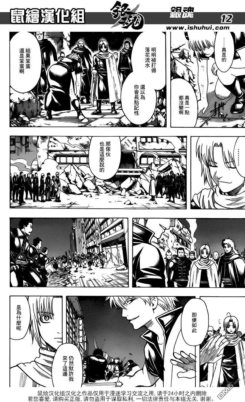 银魂Gintama - 第635回 往好里说是古董 往坏里说是垃圾 - 3