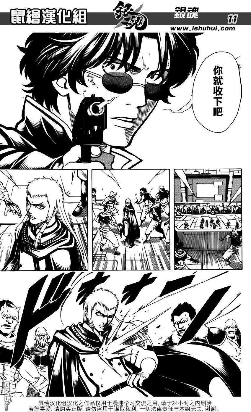 銀魂Gintama - 第643回 血與淚 - 3