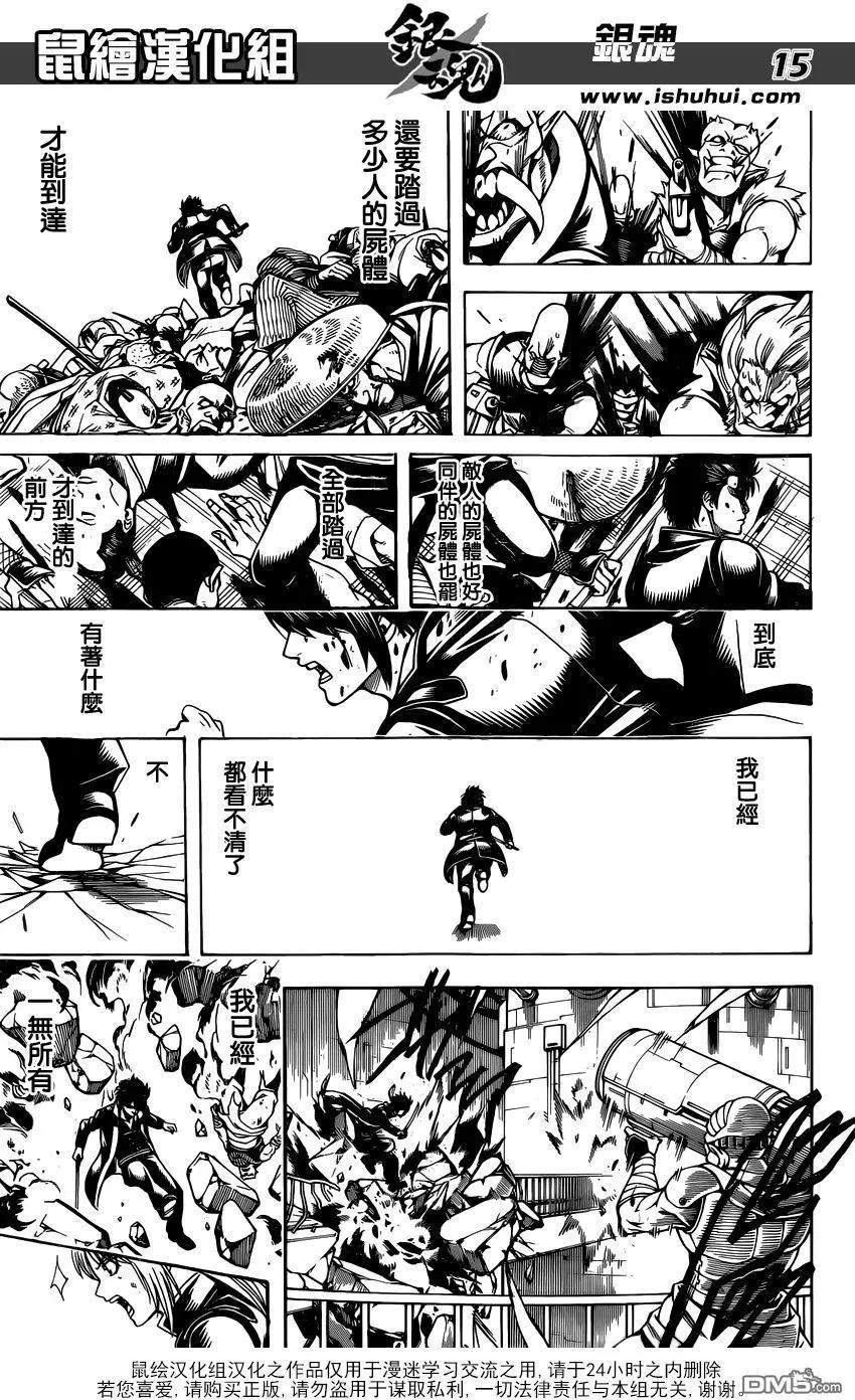 銀魂Gintama - 第643回 血與淚 - 3