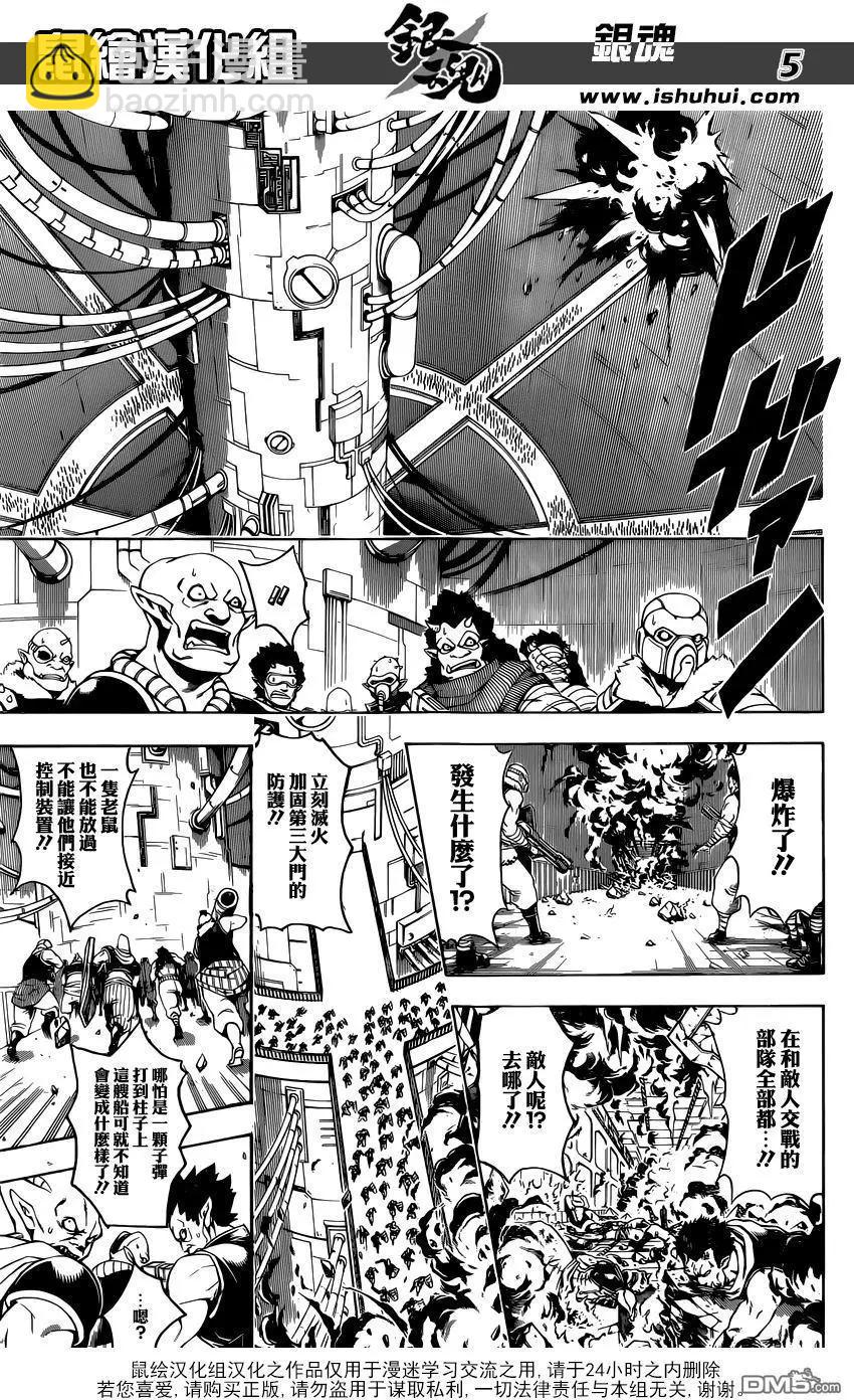 銀魂Gintama - 第643回 血與淚 - 1