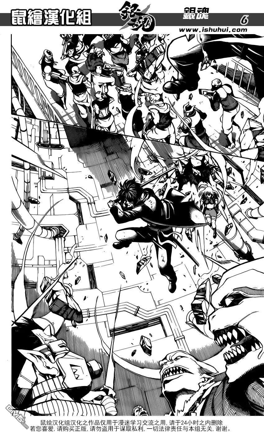 銀魂Gintama - 第643回 血與淚 - 2