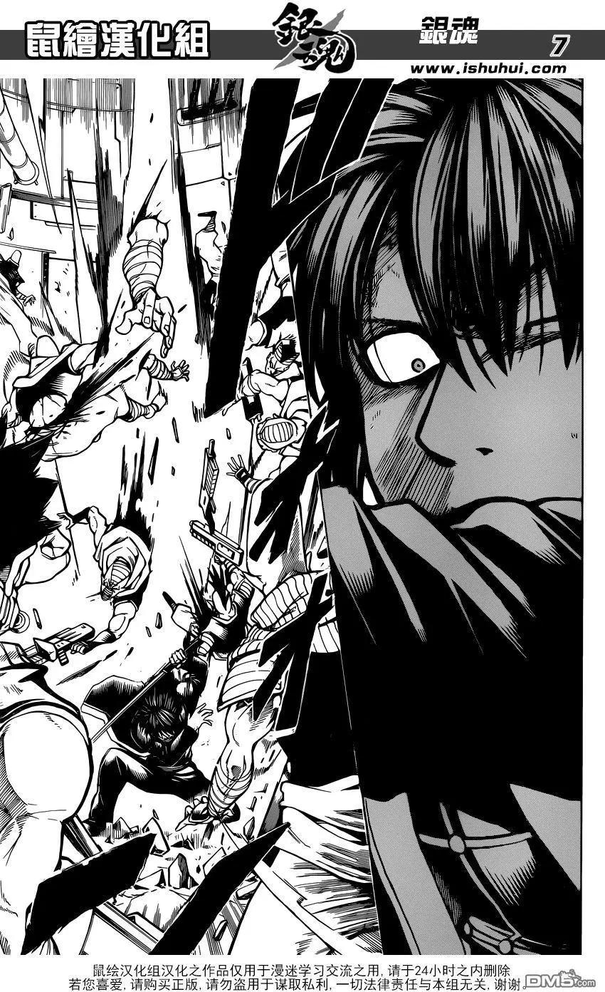 銀魂Gintama - 第643回 血與淚 - 3