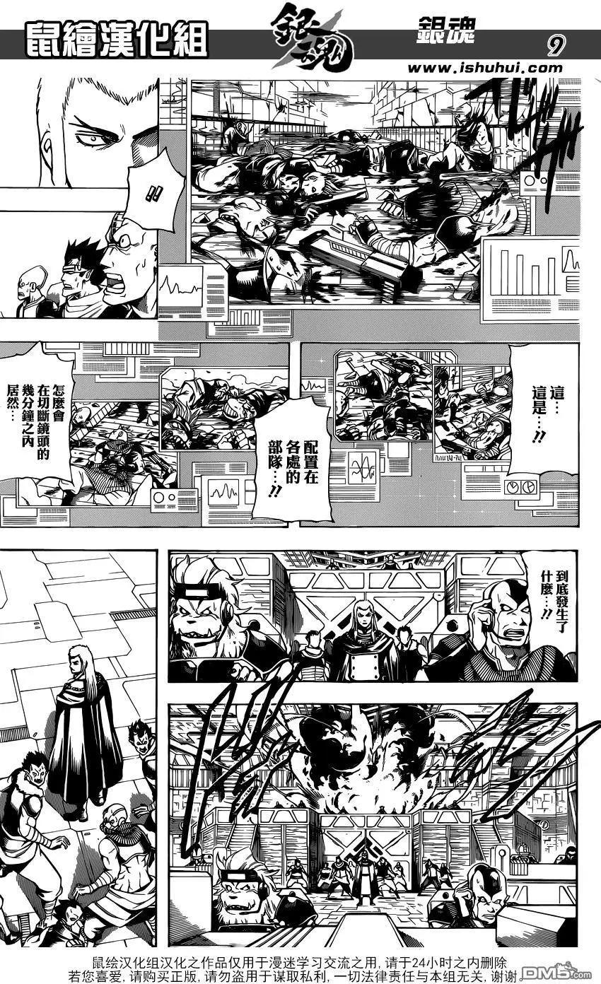 銀魂Gintama - 第643回 血與淚 - 1