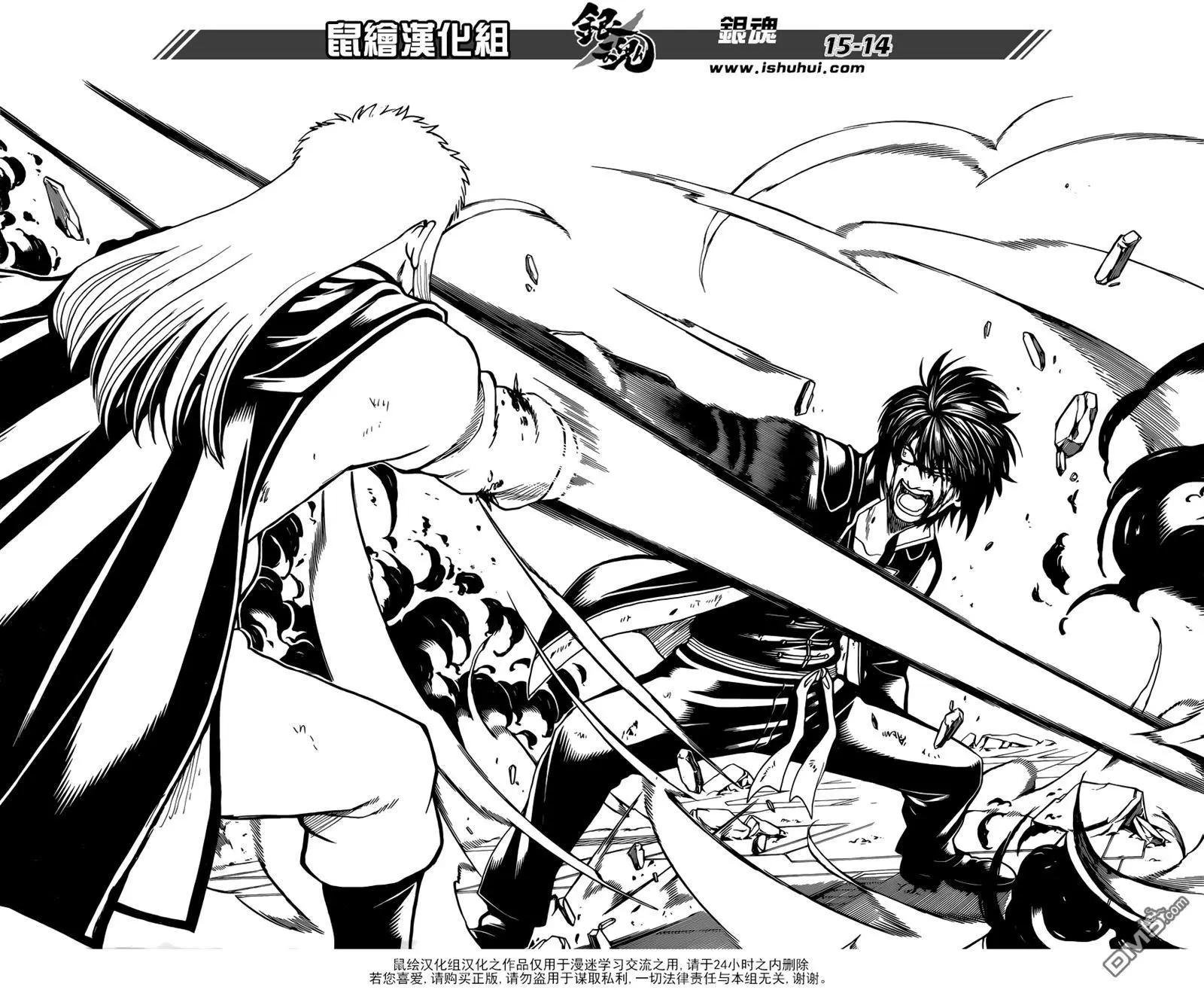銀魂Gintama - 第647回 幻想的前方 - 2