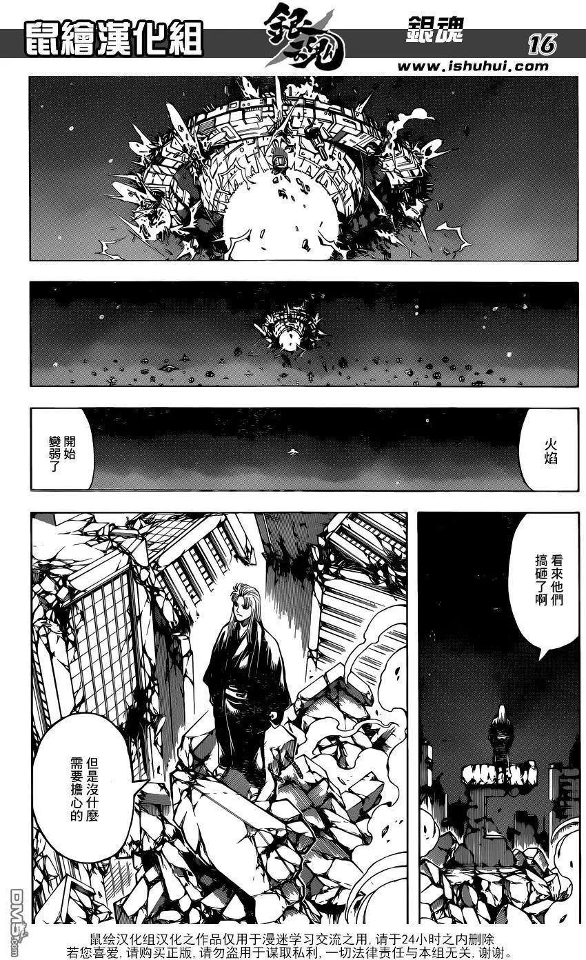 銀魂Gintama - 第647回 幻想的前方 - 3