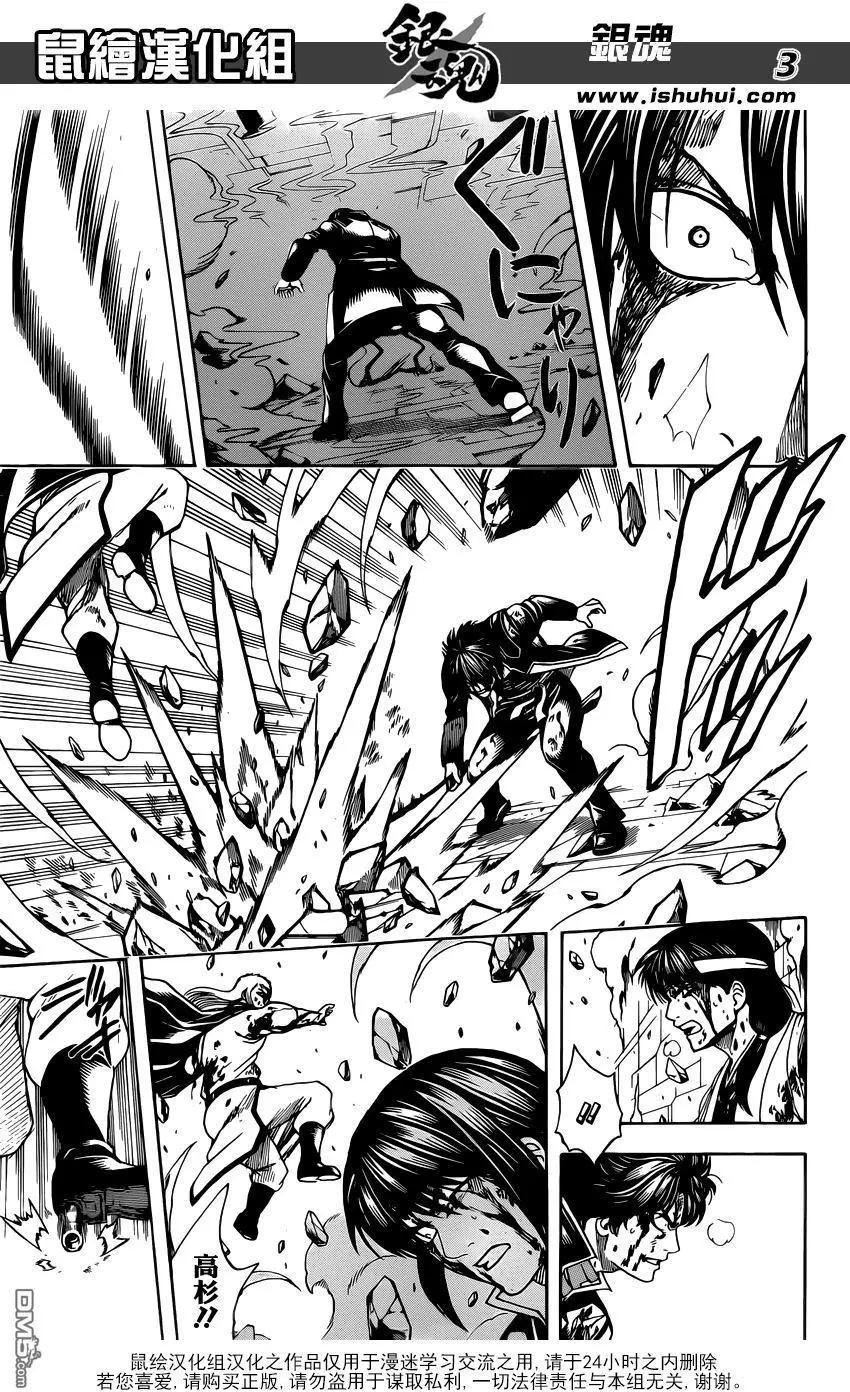 銀魂Gintama - 第647回 幻想的前方 - 3