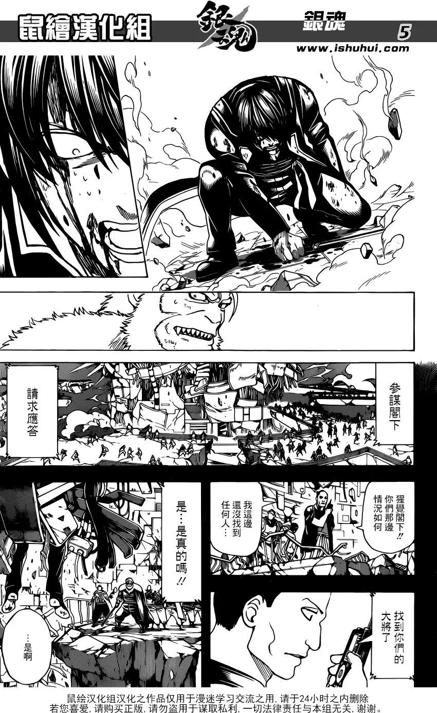 銀魂Gintama - 第647回 幻想的前方 - 1