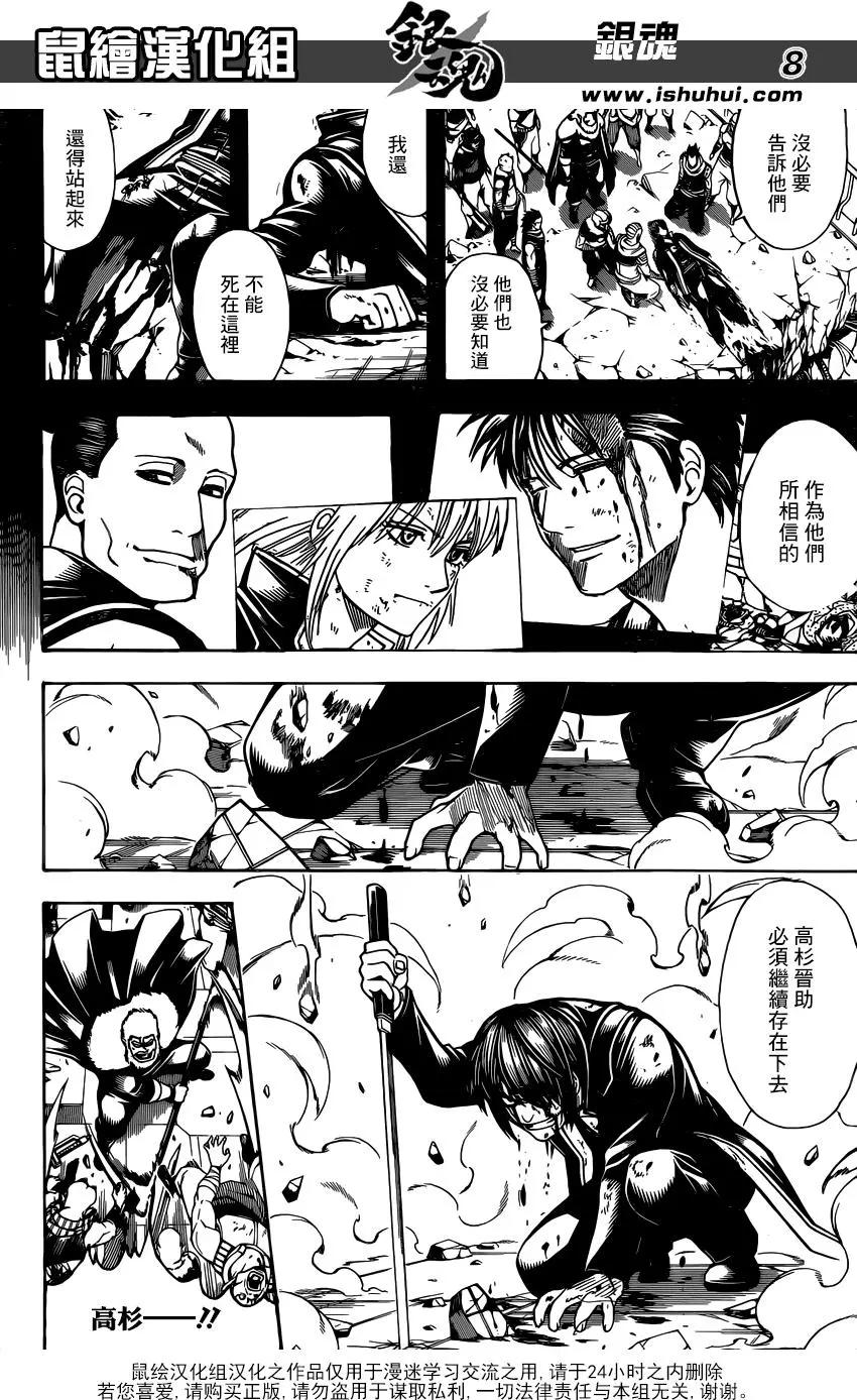 銀魂Gintama - 第647回 幻想的前方 - 4