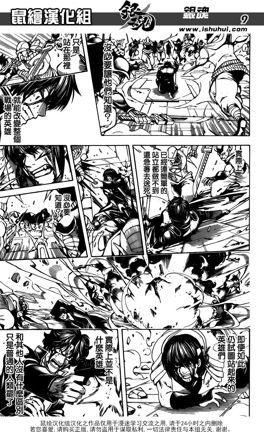 銀魂Gintama - 第647回 幻想的前方 - 1