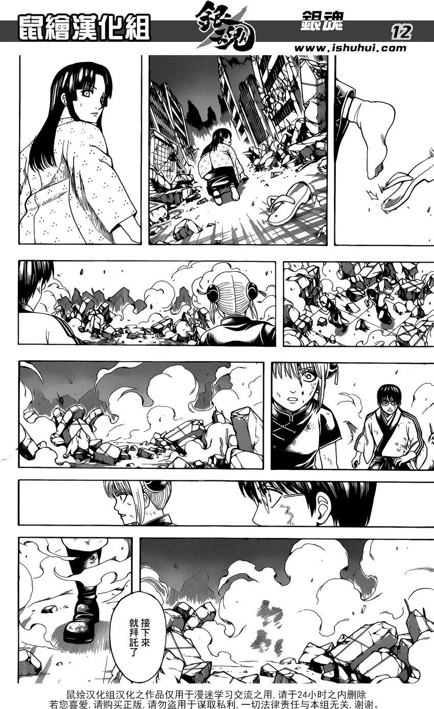 銀魂Gintama - 第649回 衆多的王 - 2