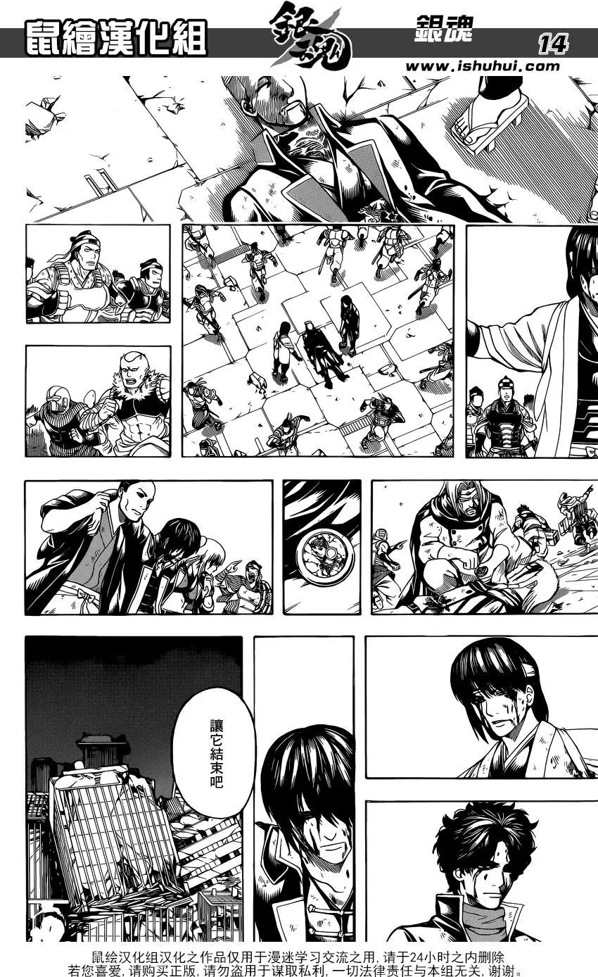 銀魂Gintama - 第649回 衆多的王 - 4
