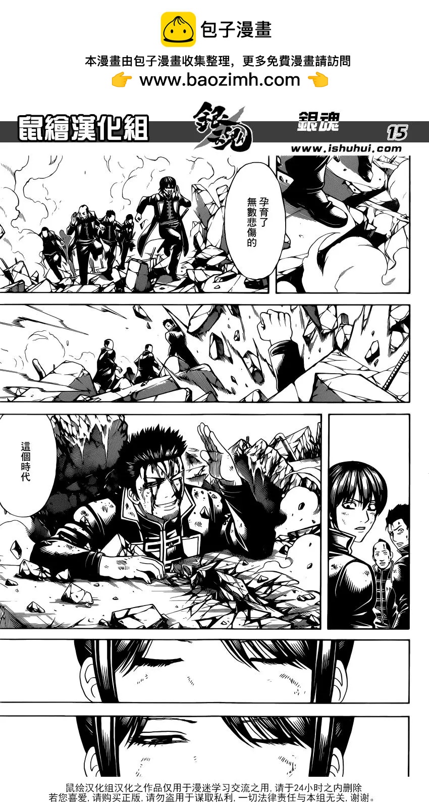 銀魂Gintama - 第649回 衆多的王 - 5
